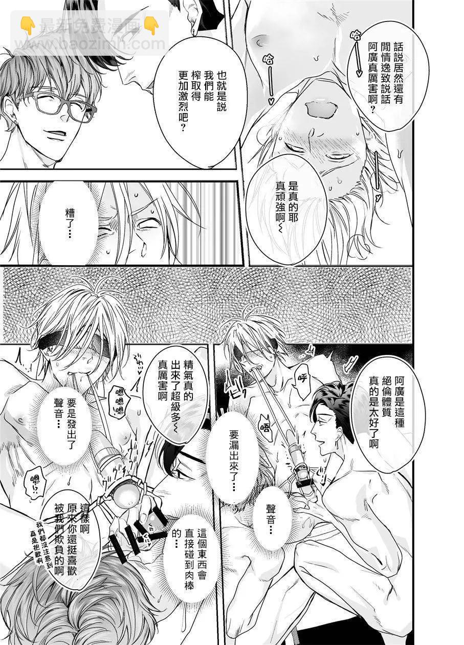 被美食家恶魔抚养29
