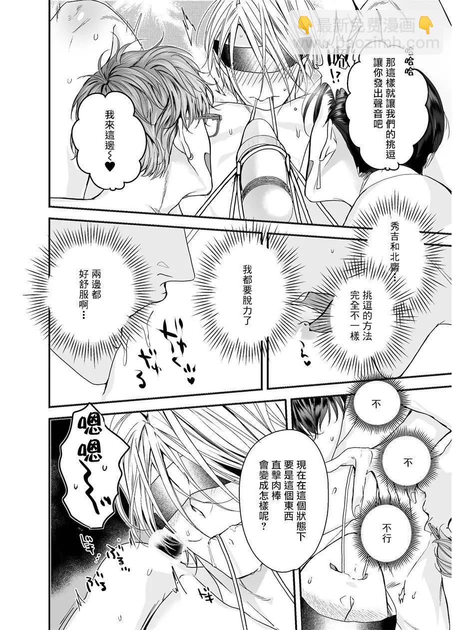 被美食家恶魔抚养30