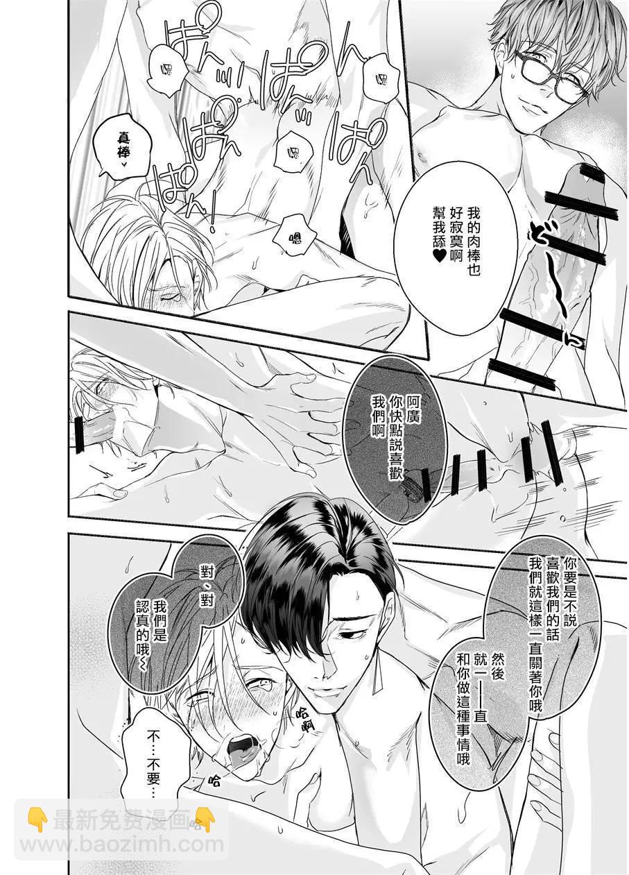 被美食家恶魔抚养33