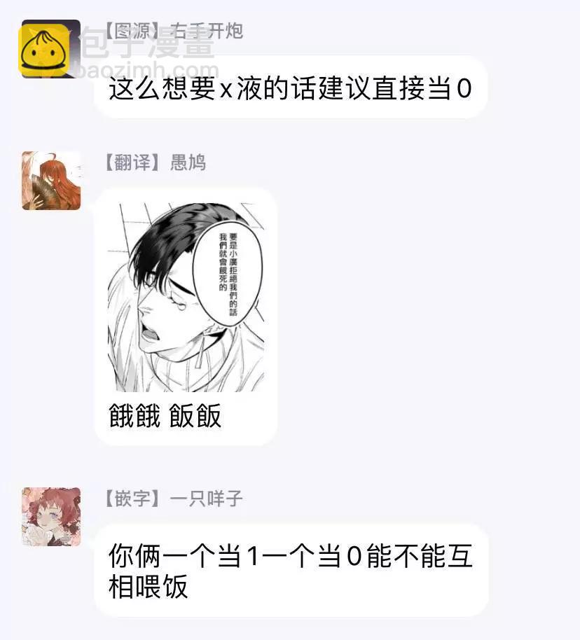 被美食家恶魔抚养41