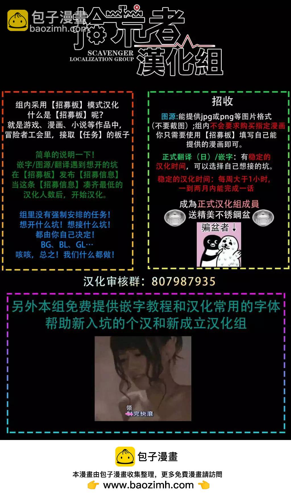被美食家恶魔抚养42