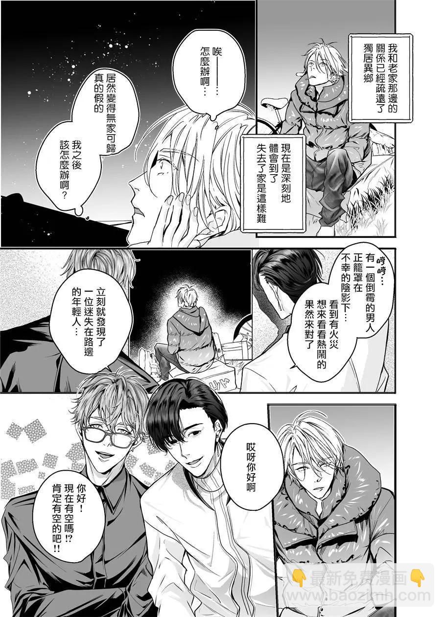 被美食家恶魔抚养7