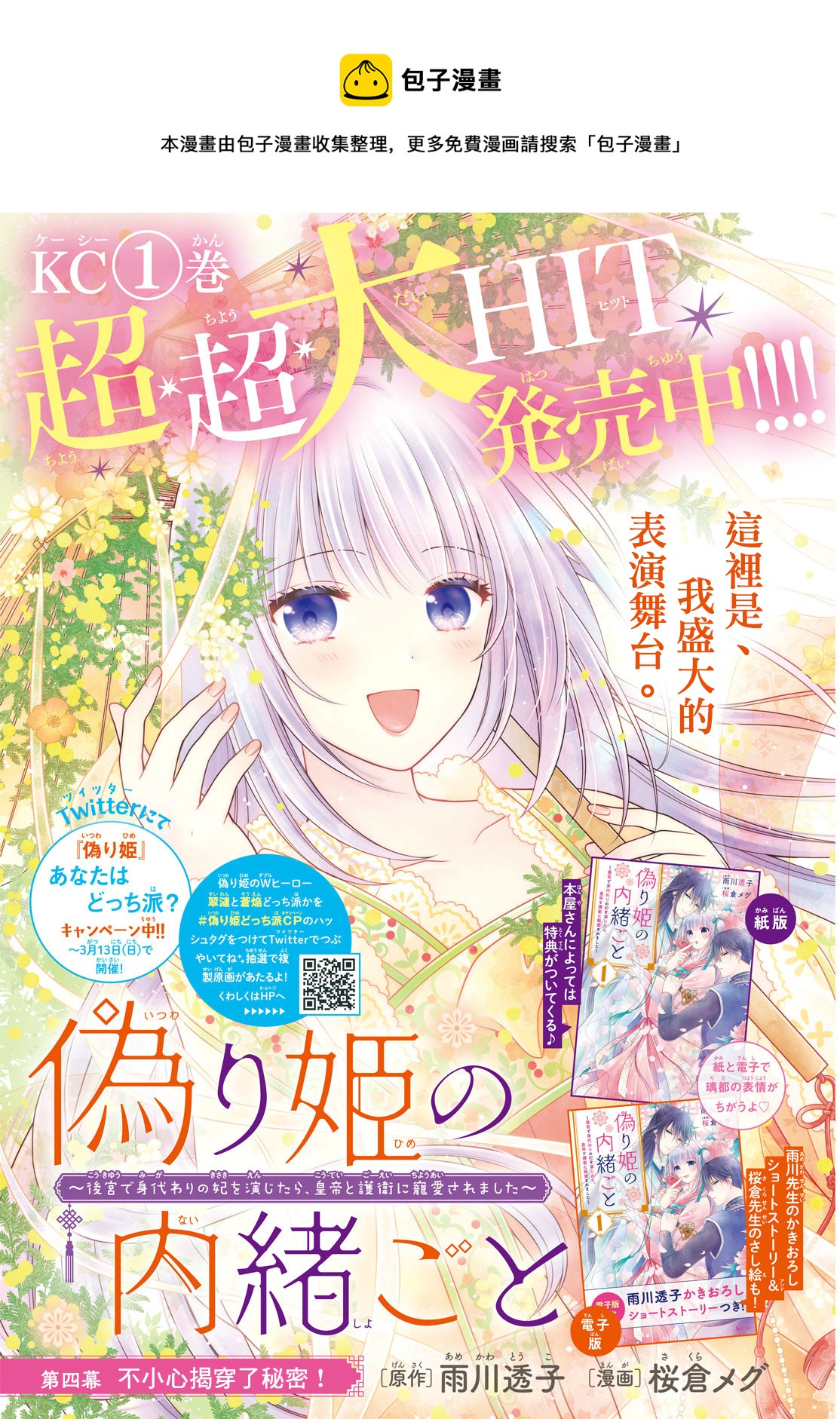 第04话0