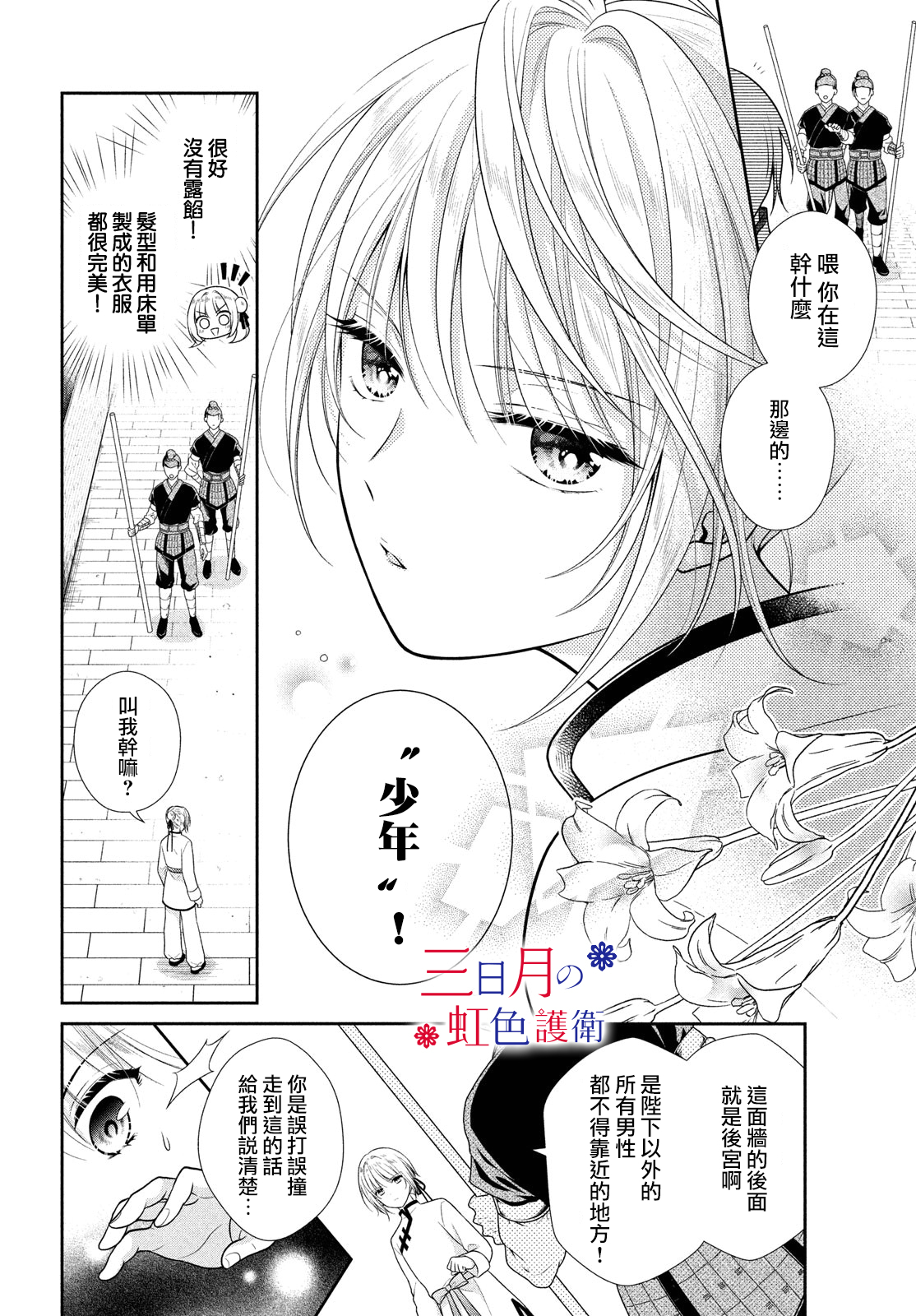 第04话10