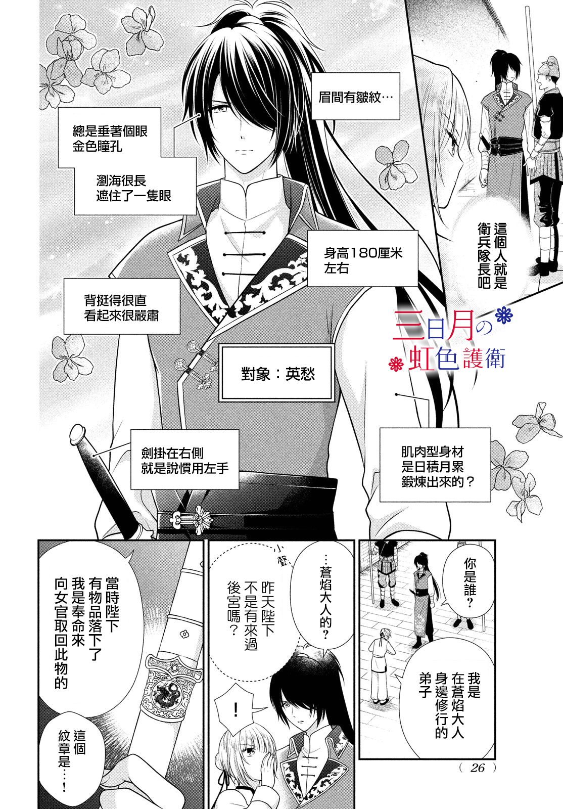 第04话12