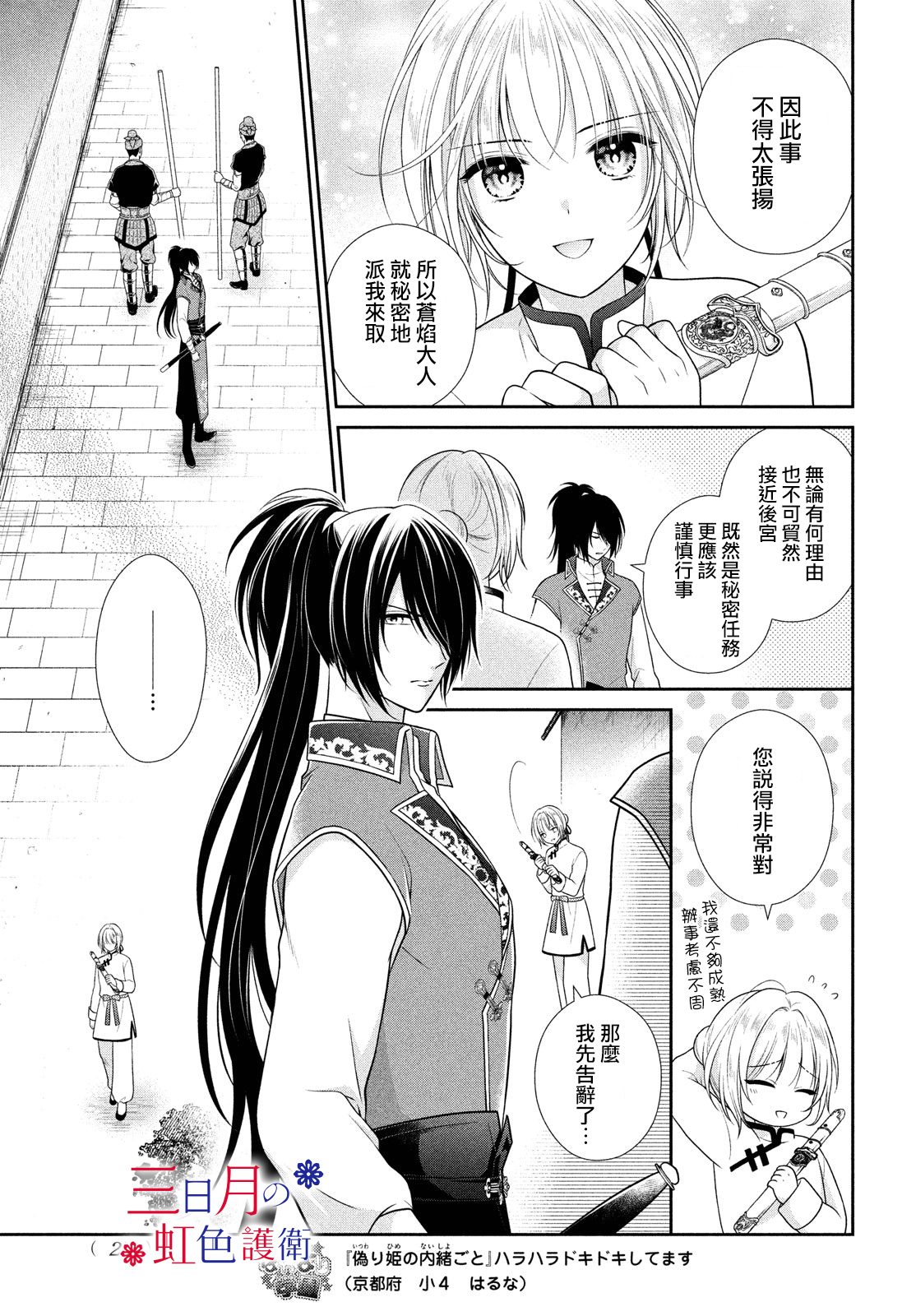 第04话13