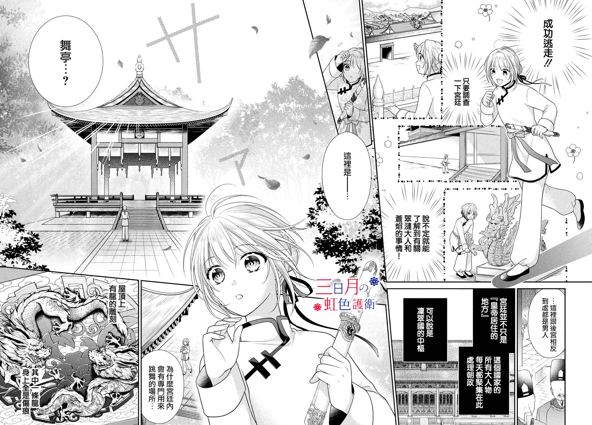 第04话14