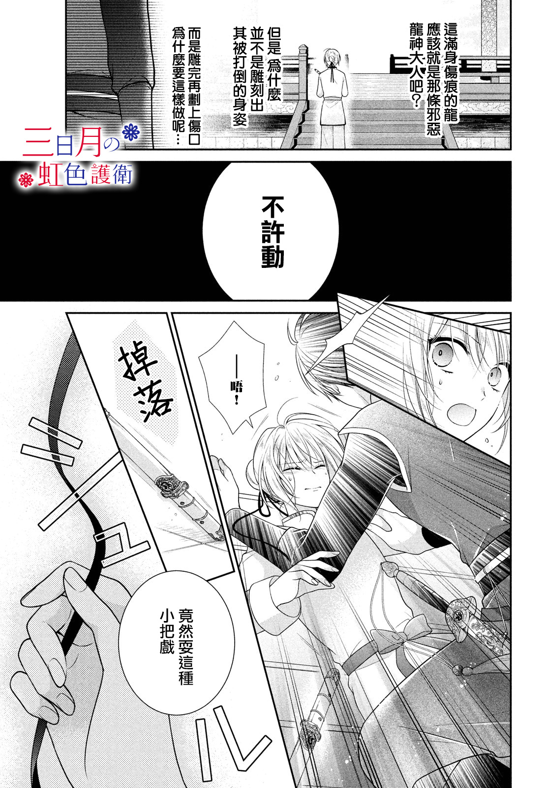 第04话16