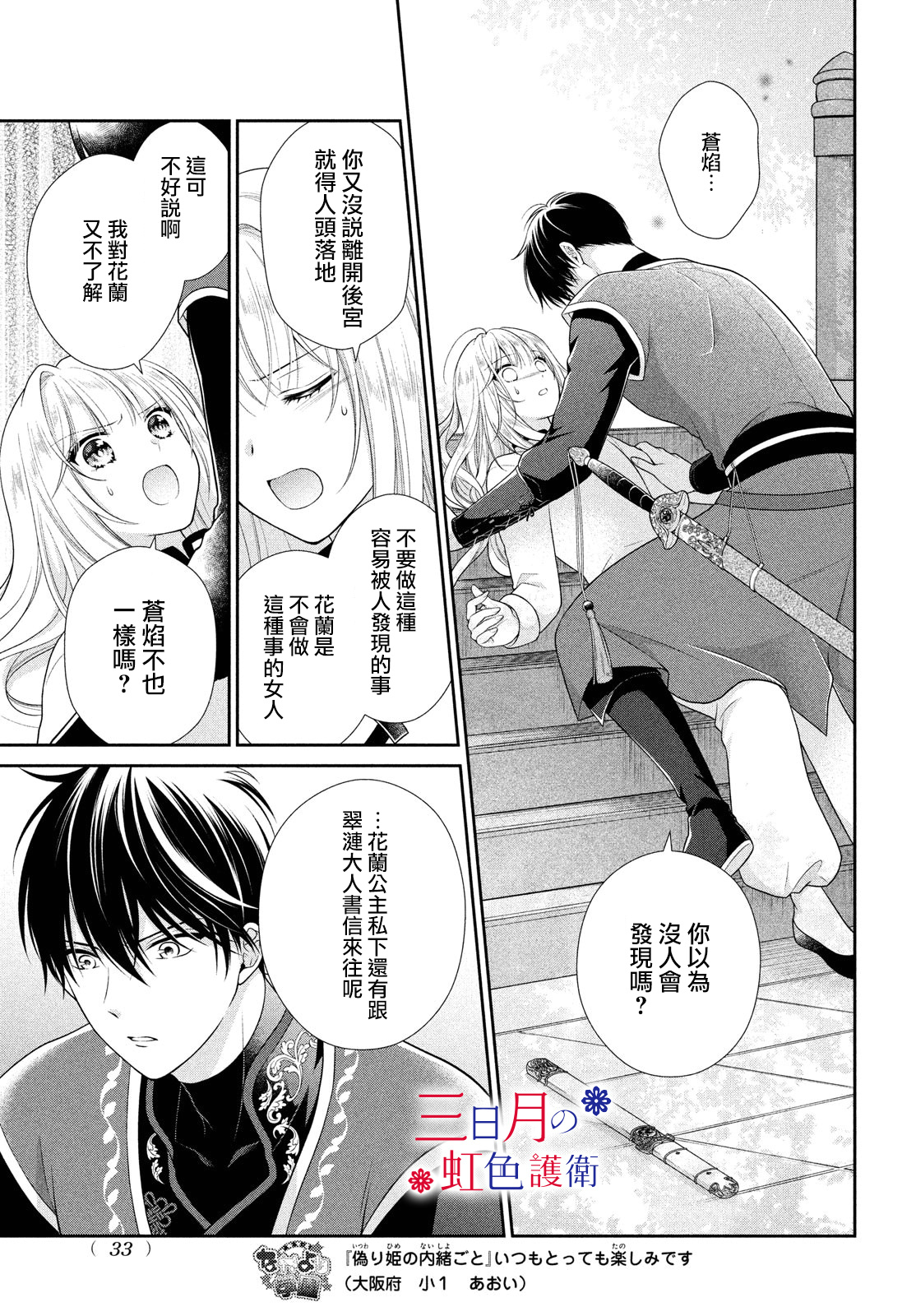 第04话18