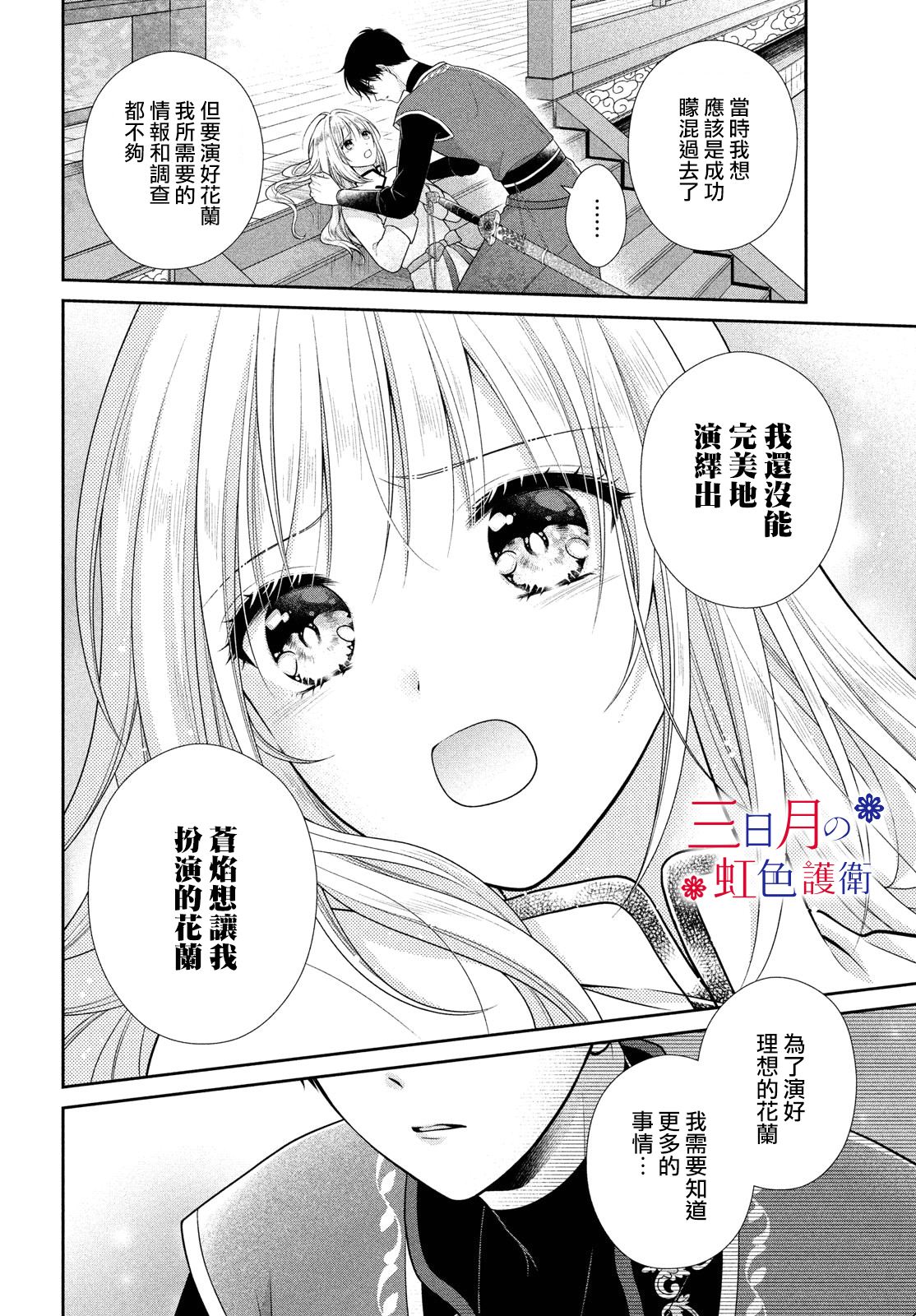 第04话19