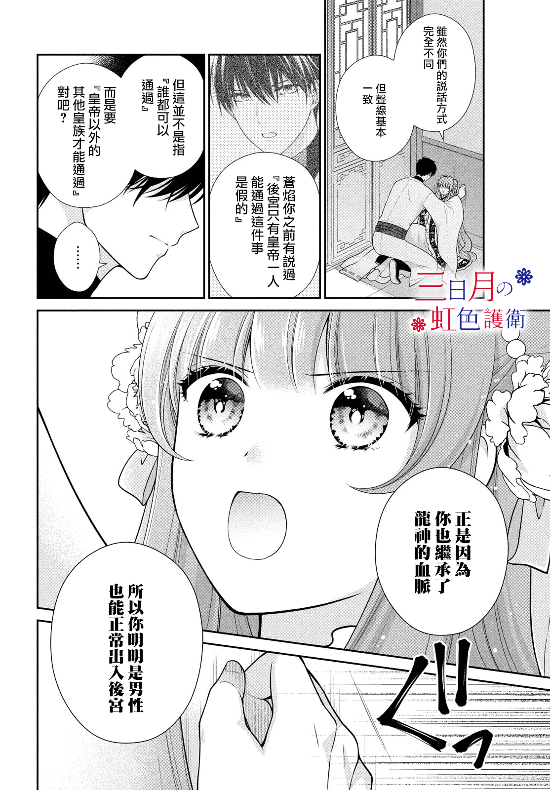 第04话2