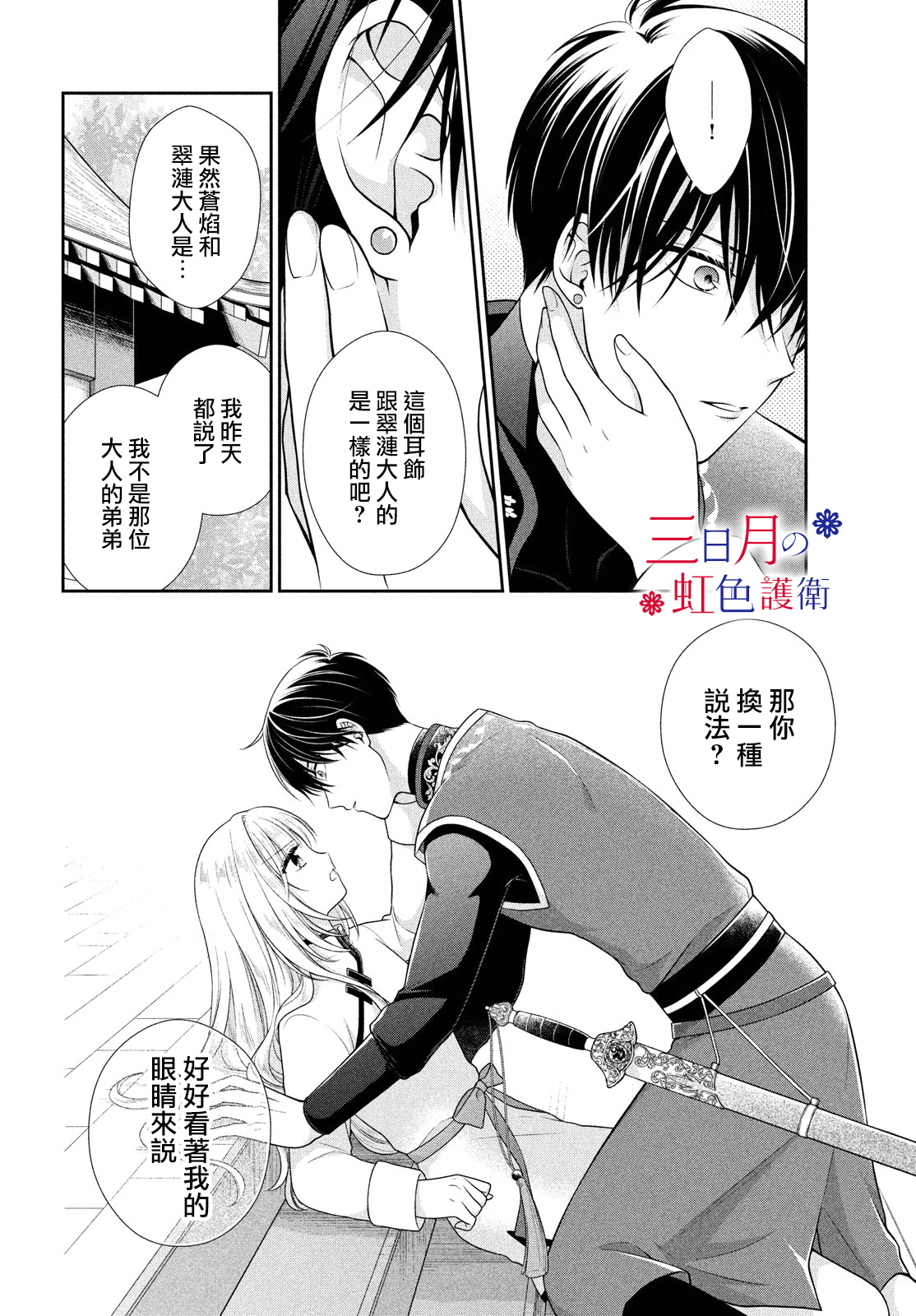 第04话21