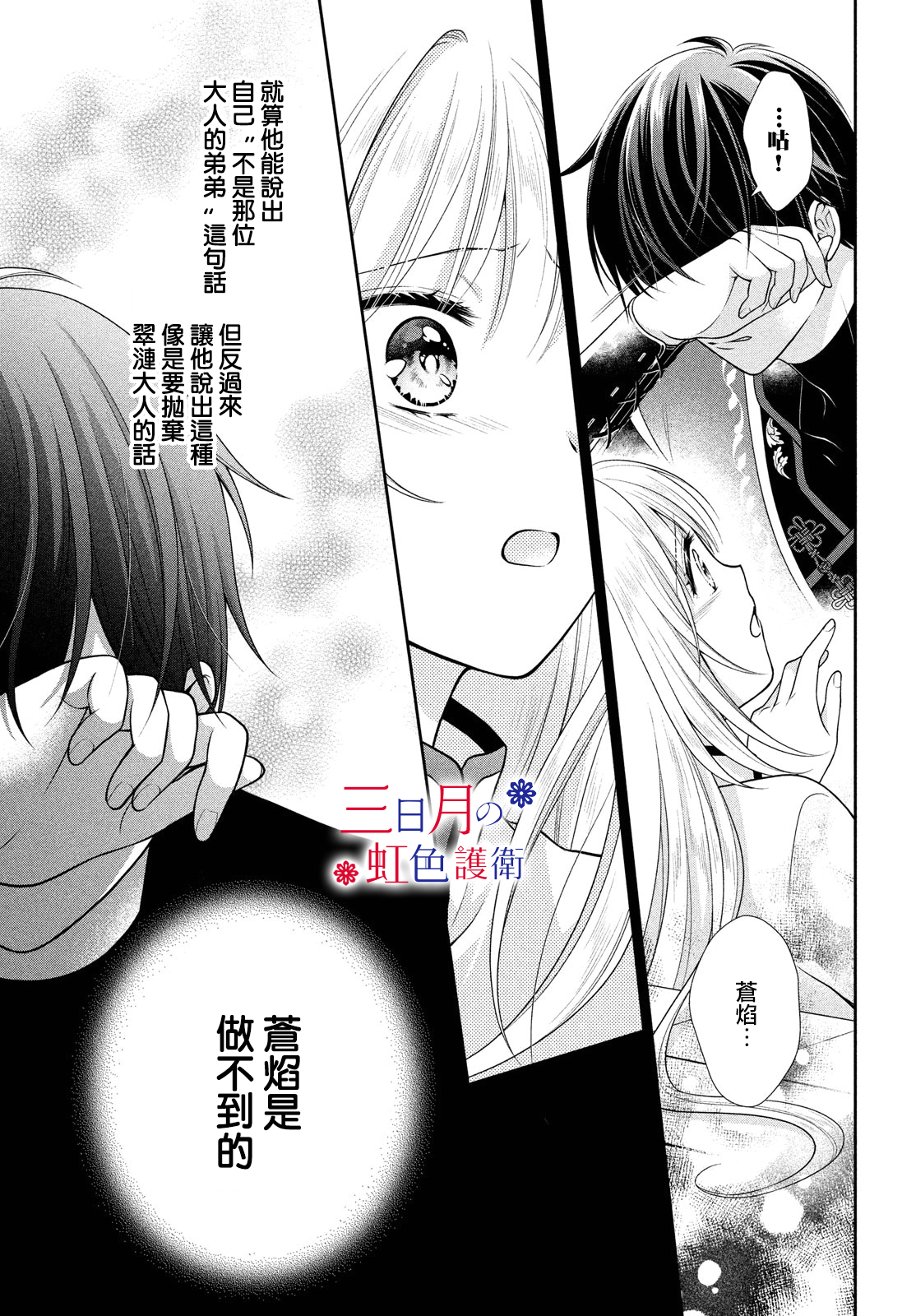 第04话24