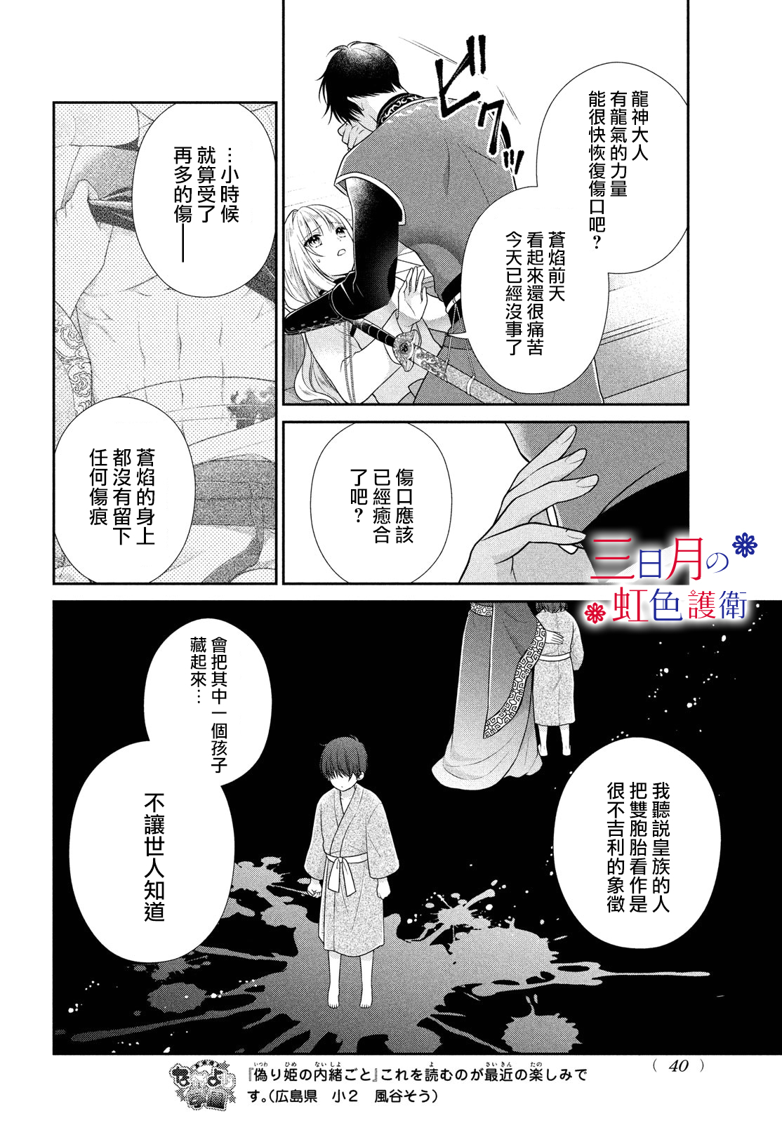 第04话25