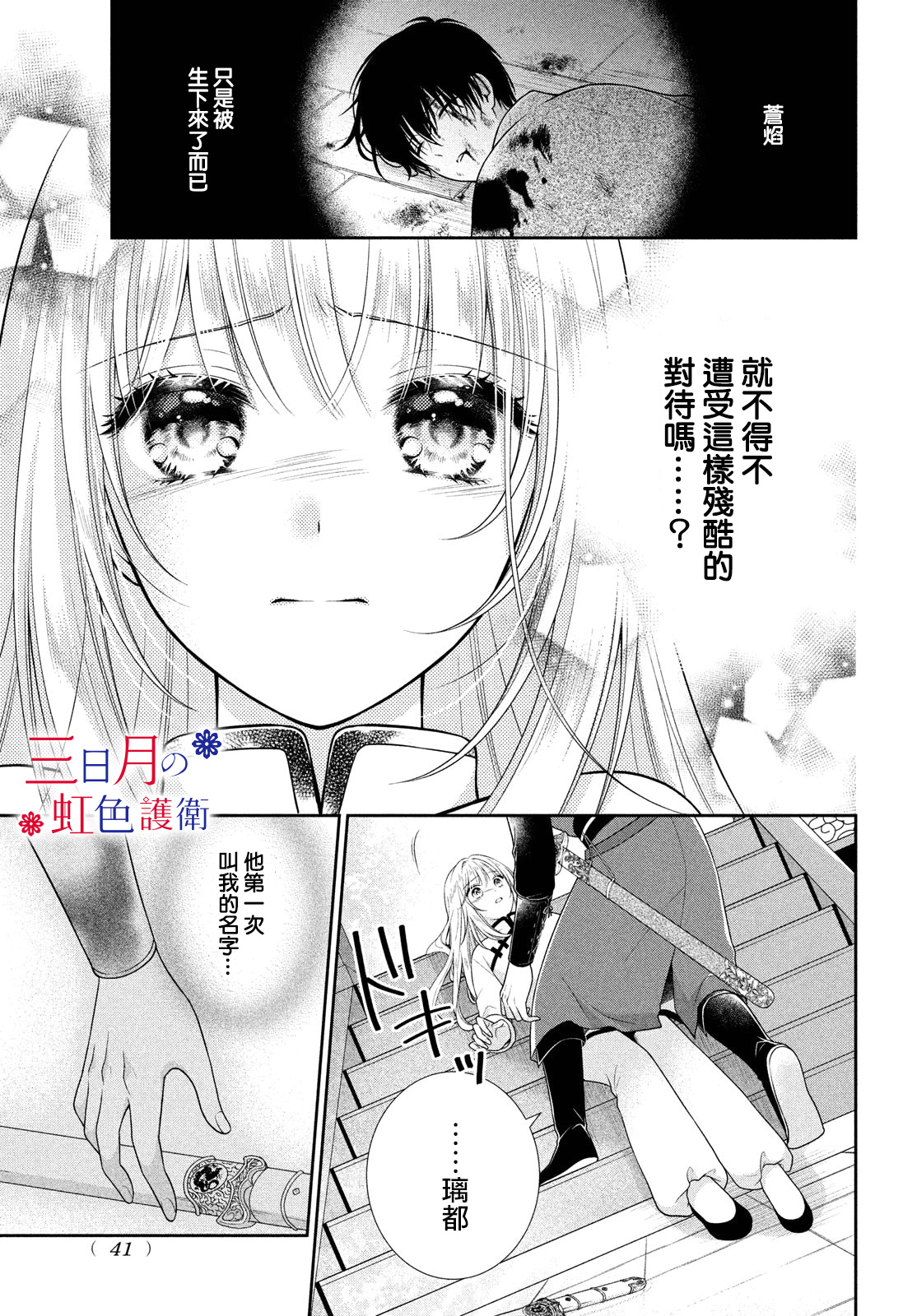 第04话26