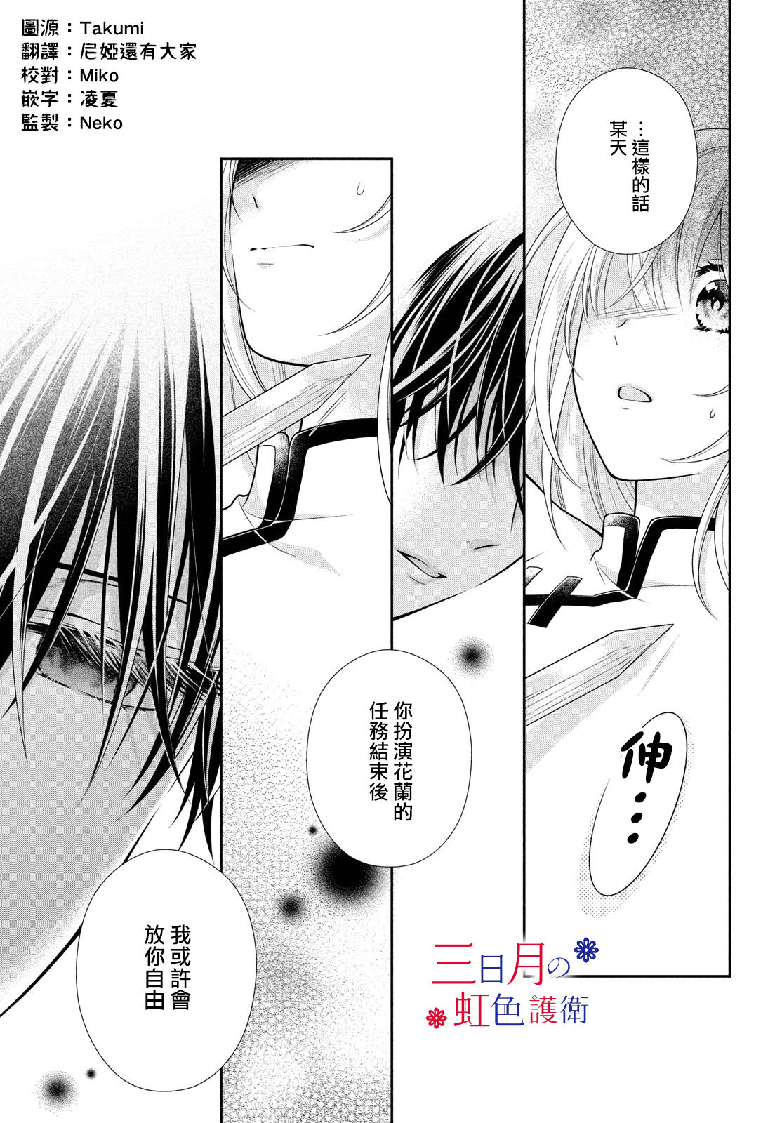 第04话28