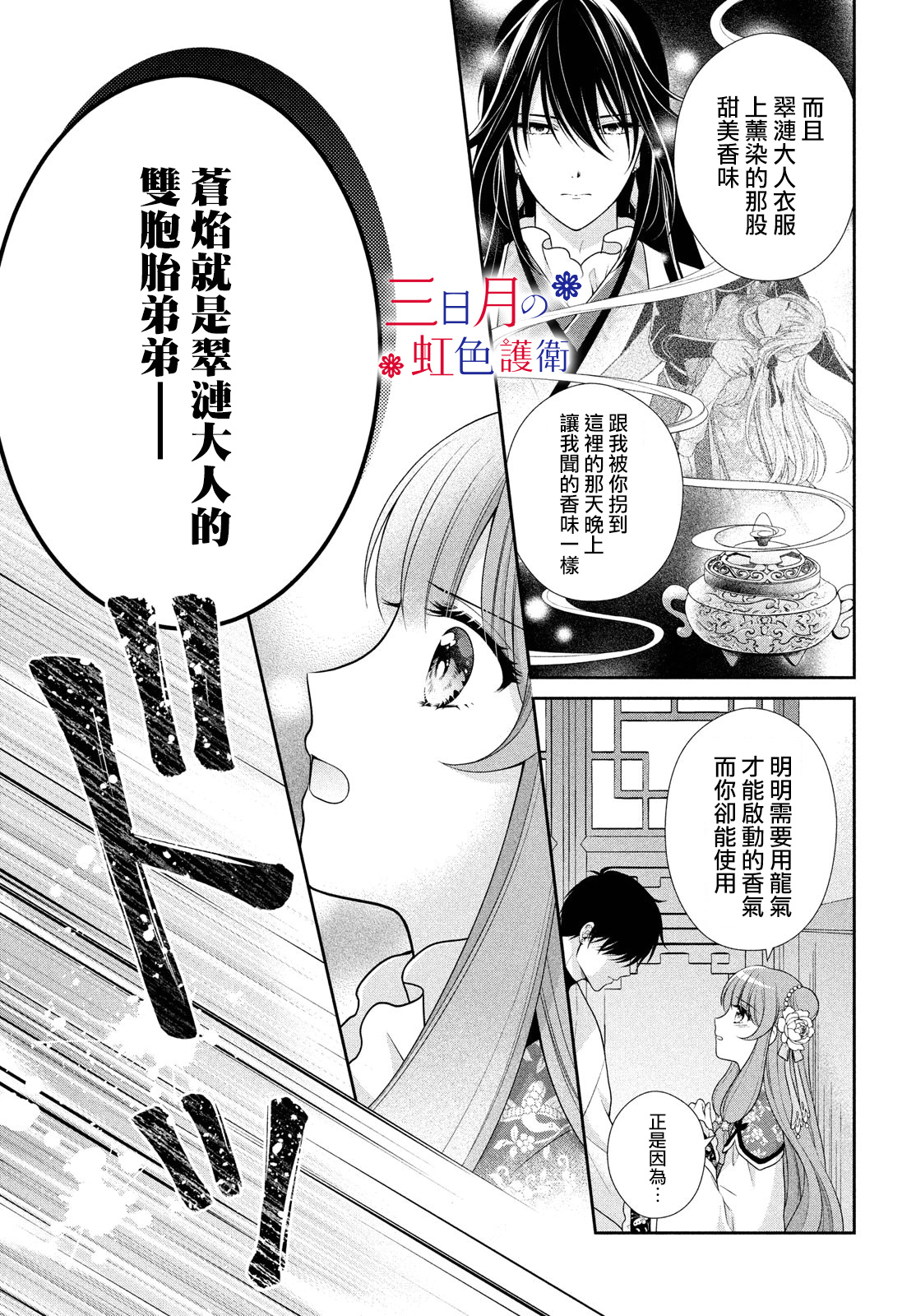 第04话3