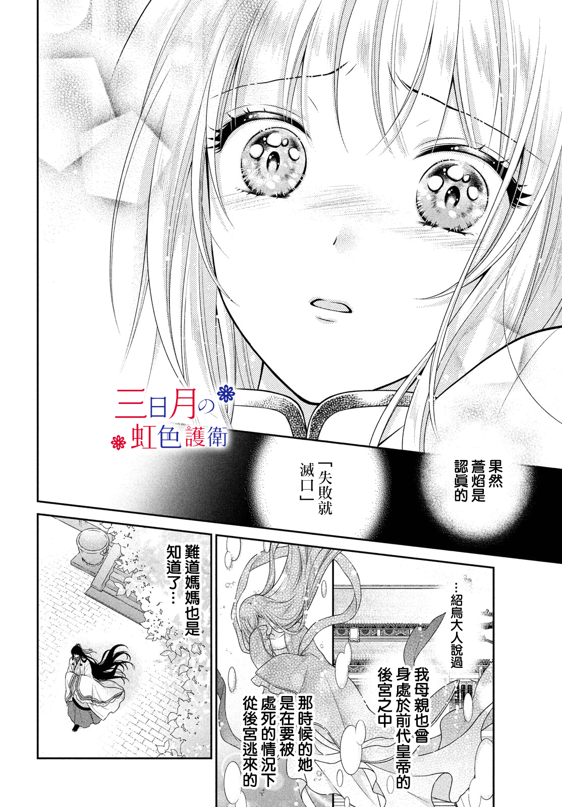 第04话30