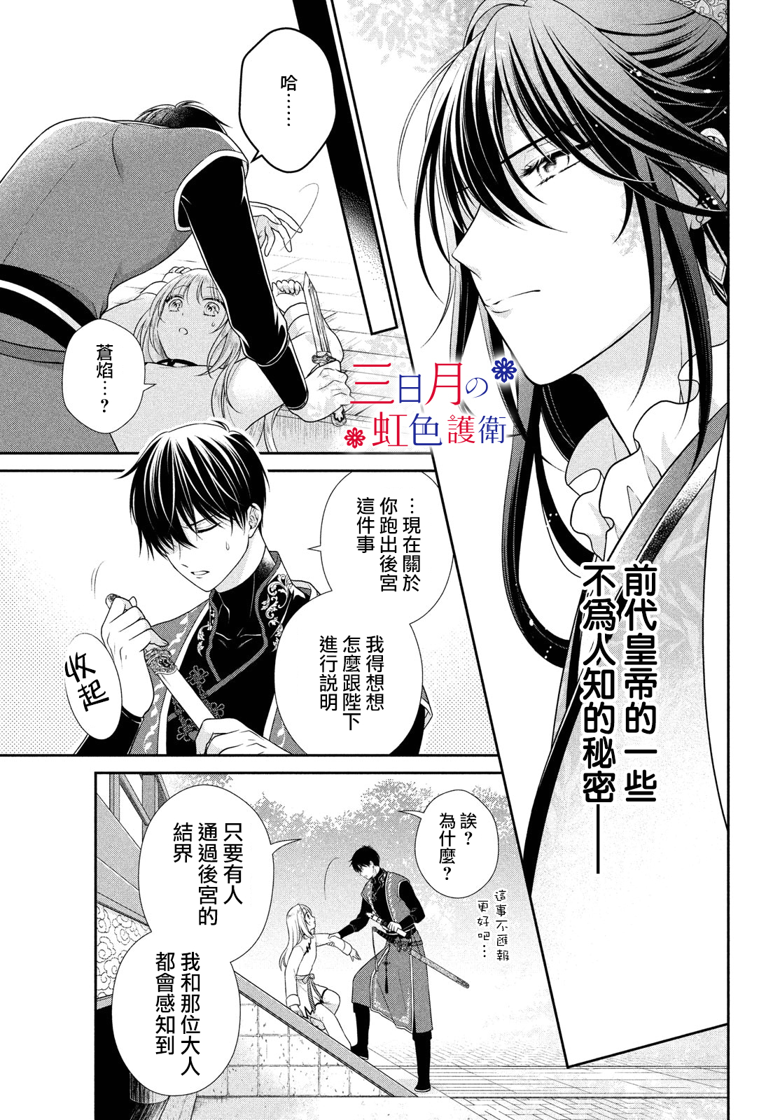 第04话31