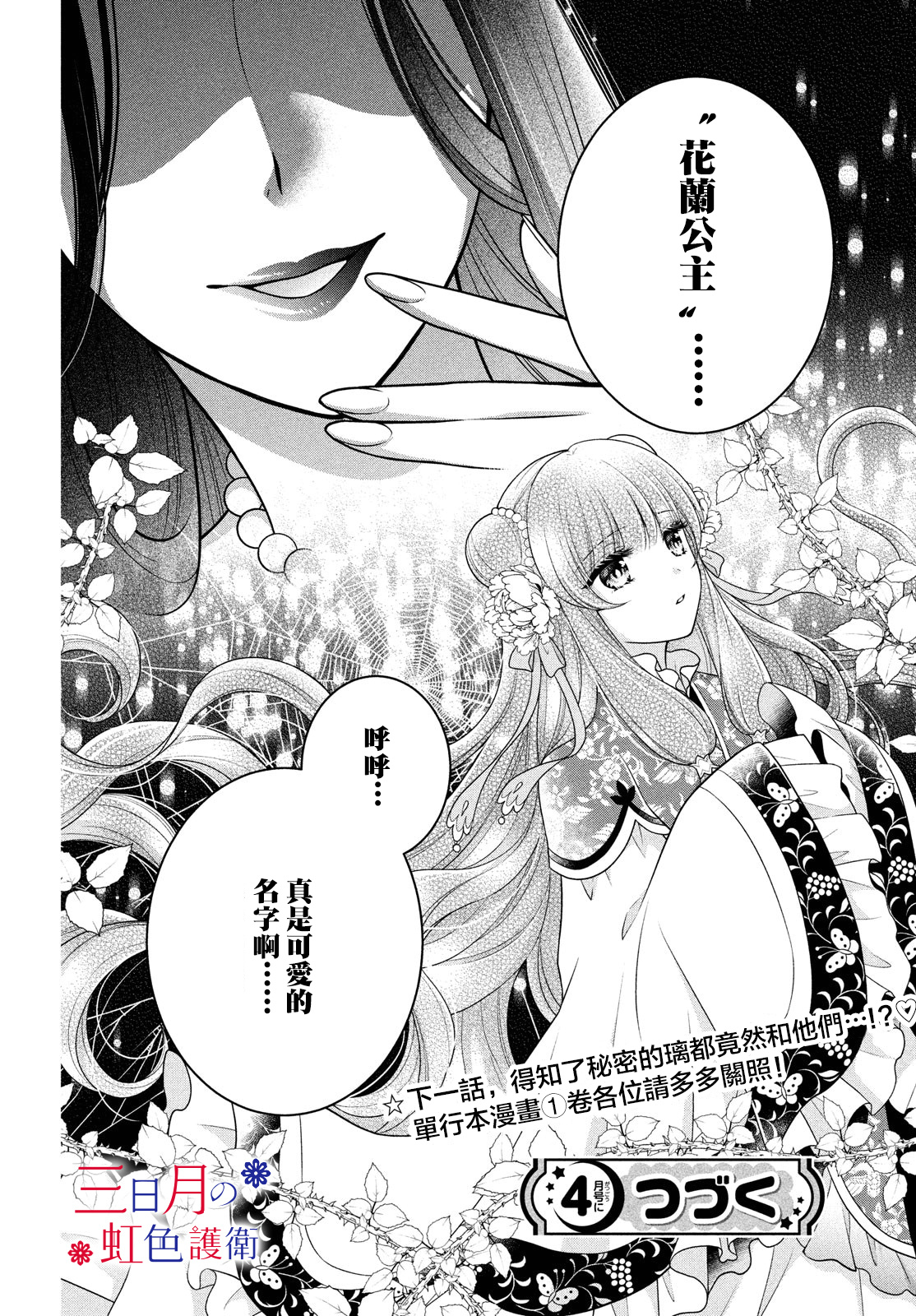 第04话34