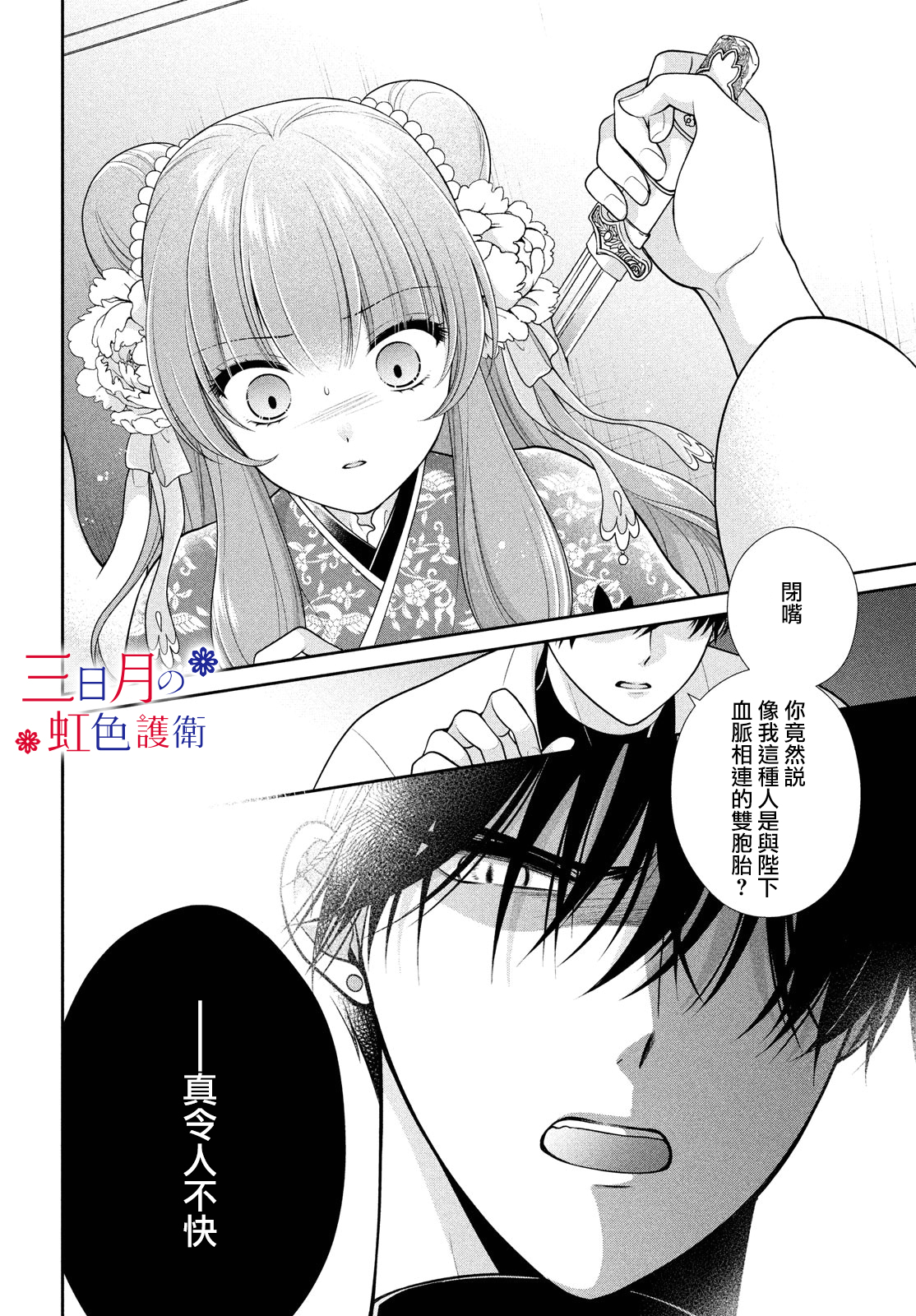 第04话4