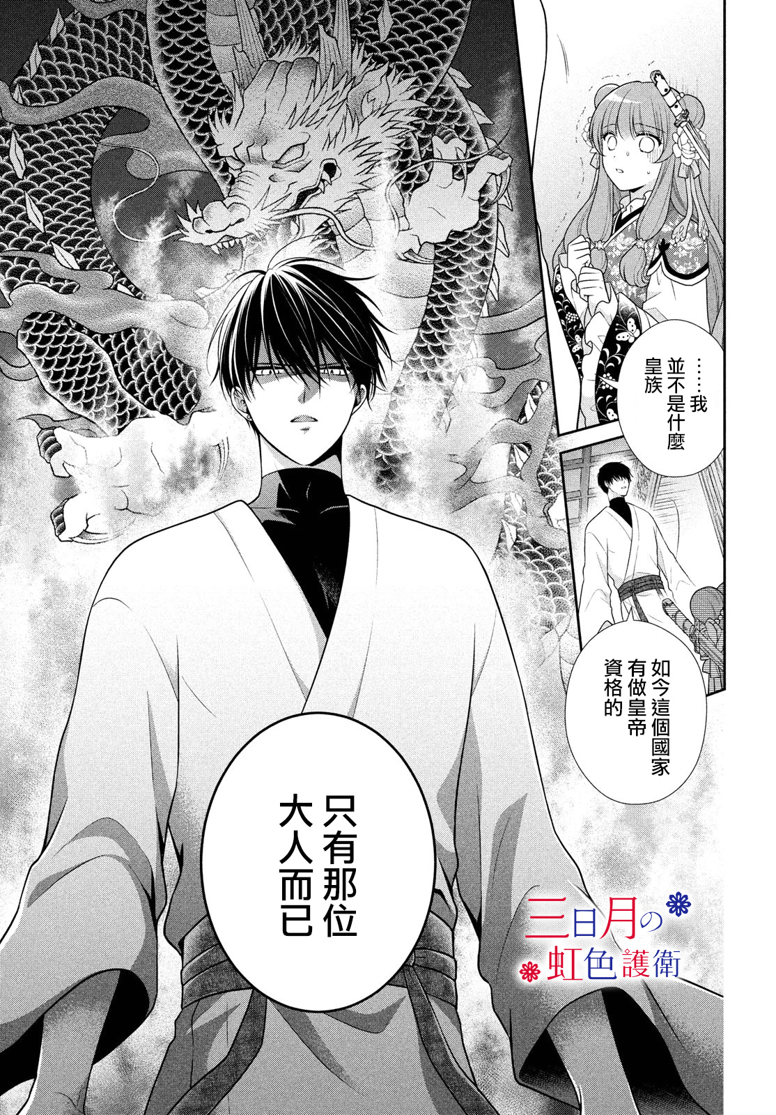 第04话5
