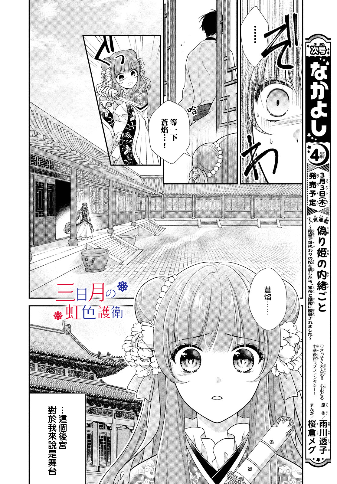 第04话6