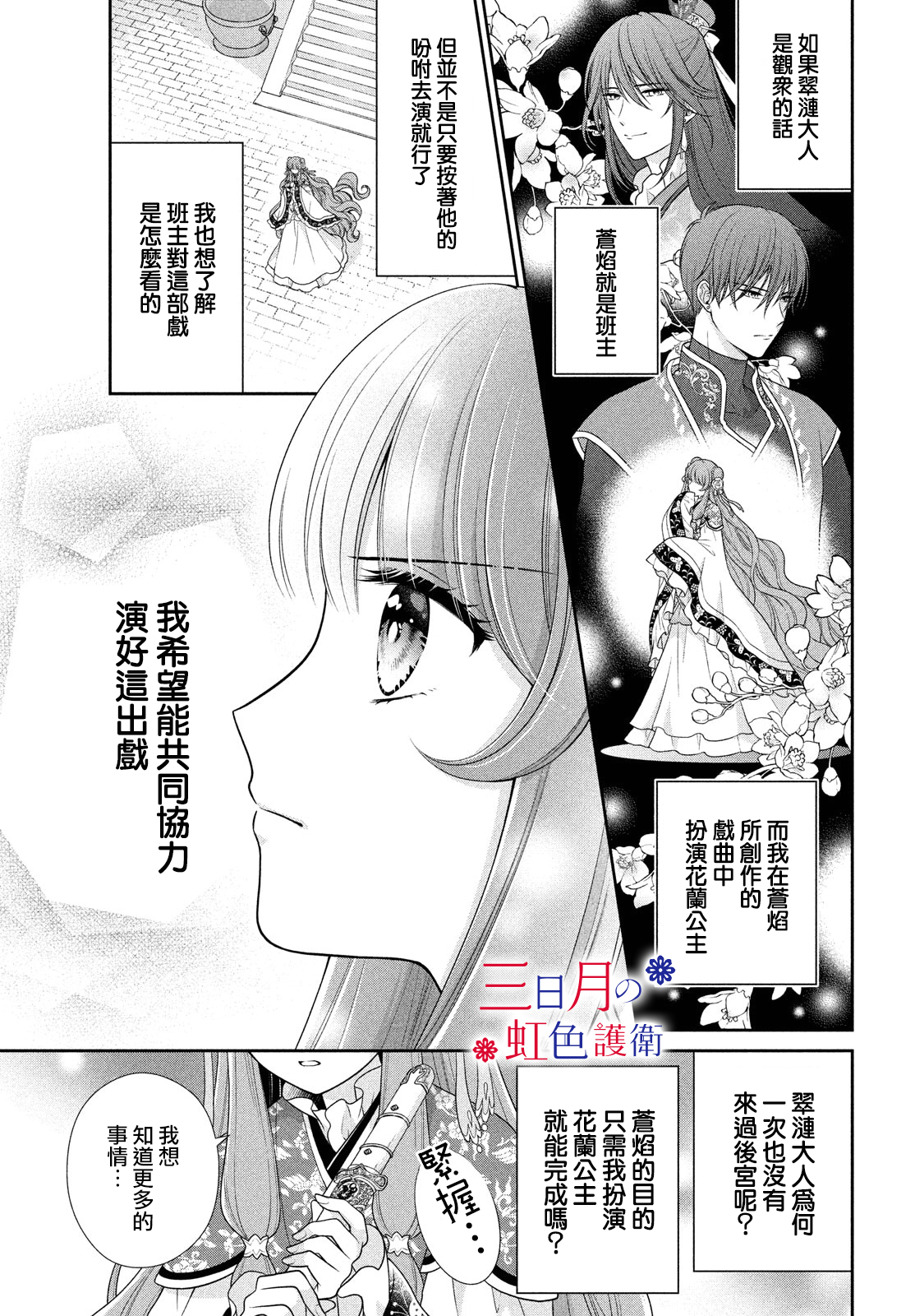 第04话7