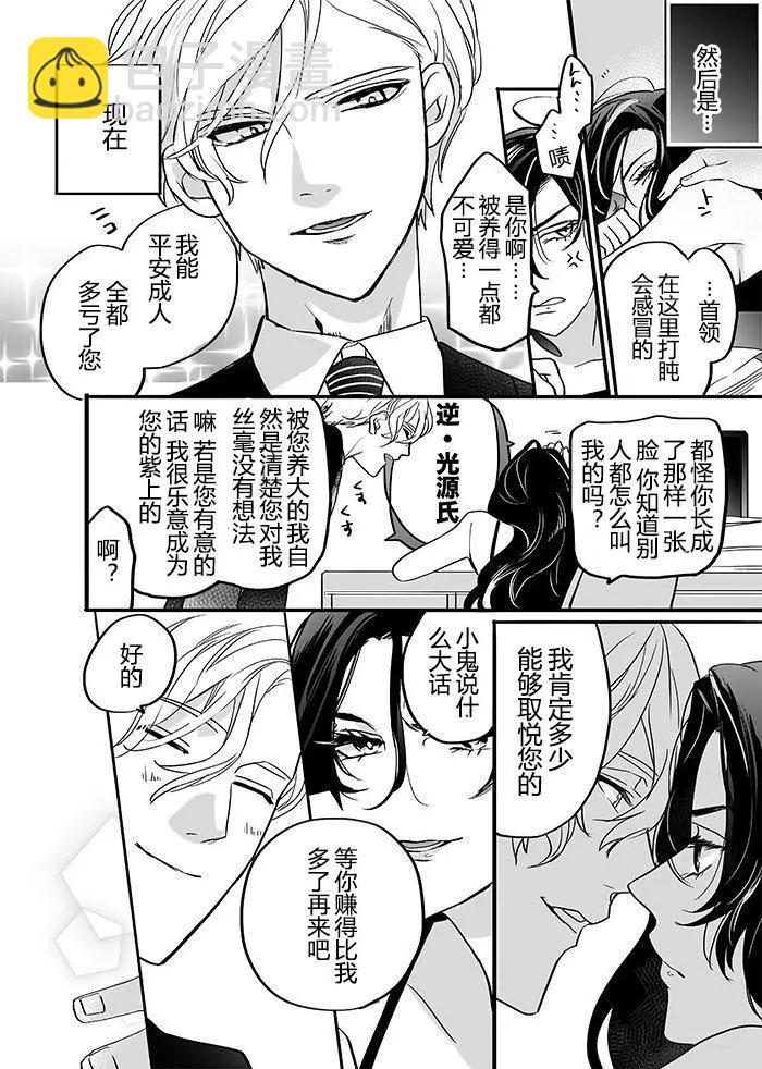 第01话3