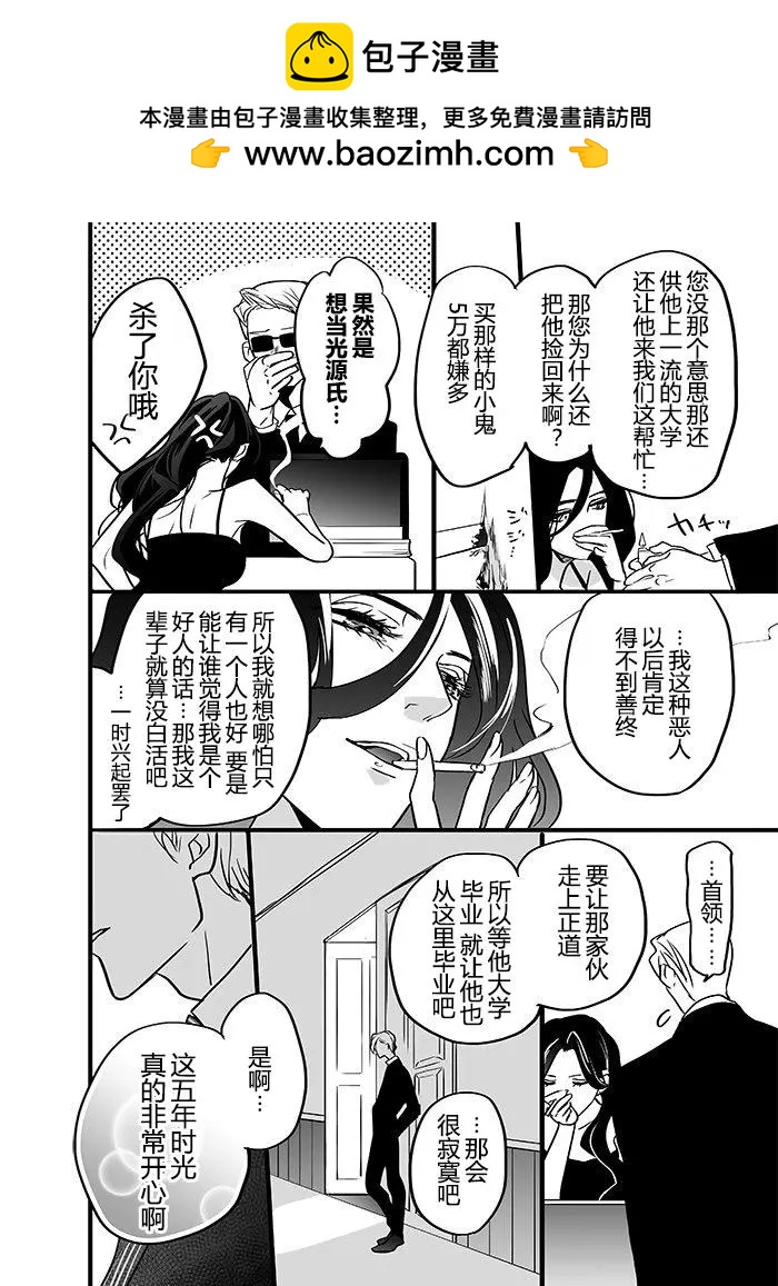 第01话5