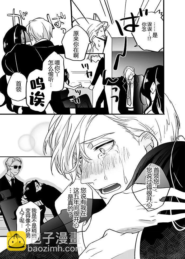 第01话6