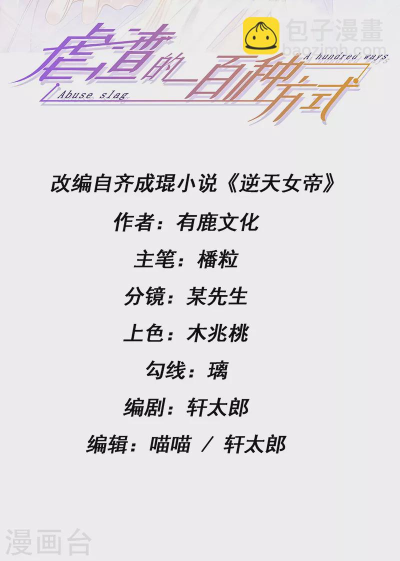 第1话 拉着小三一起死1
