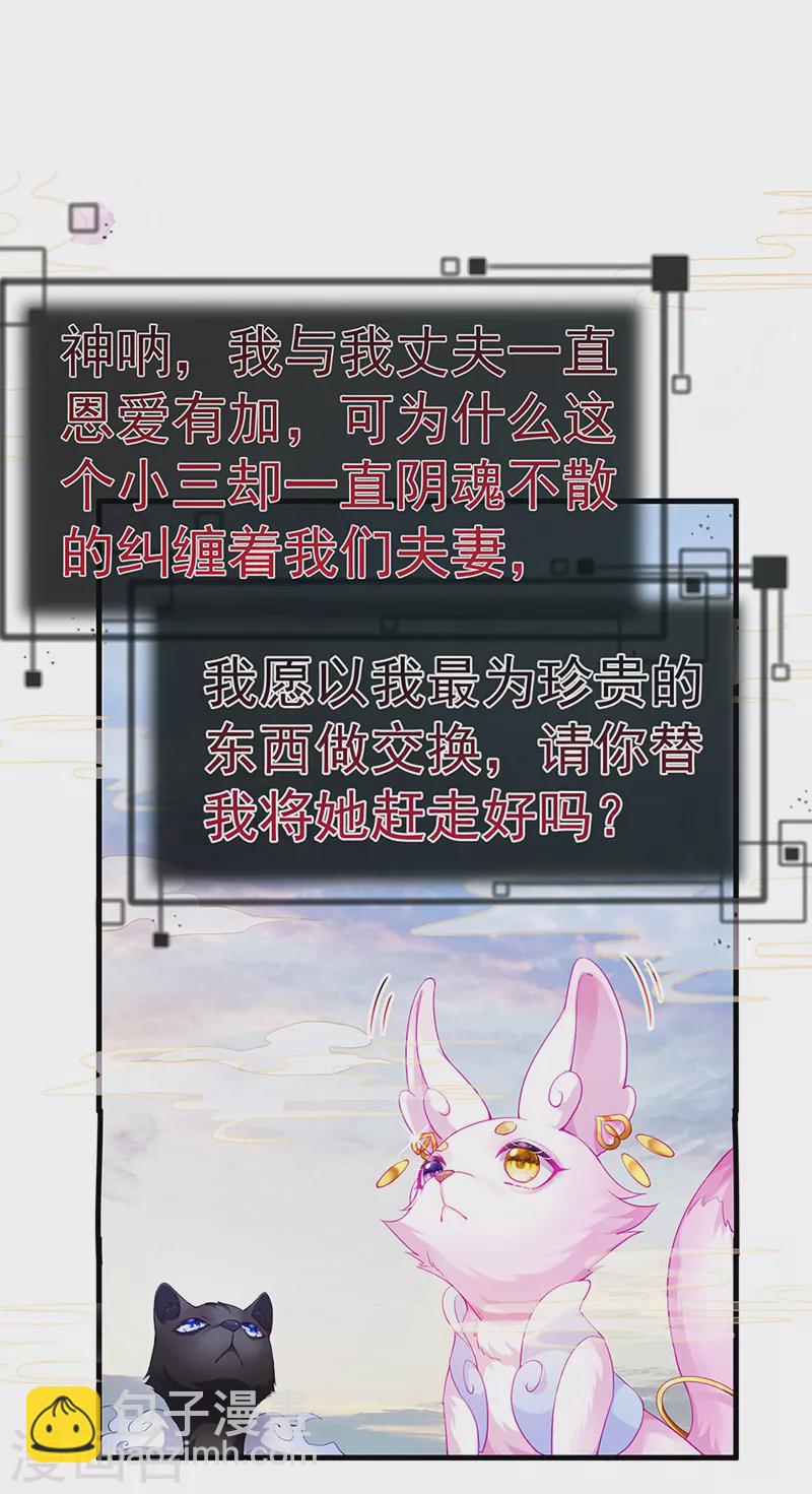 第1话 拉着小三一起死2
