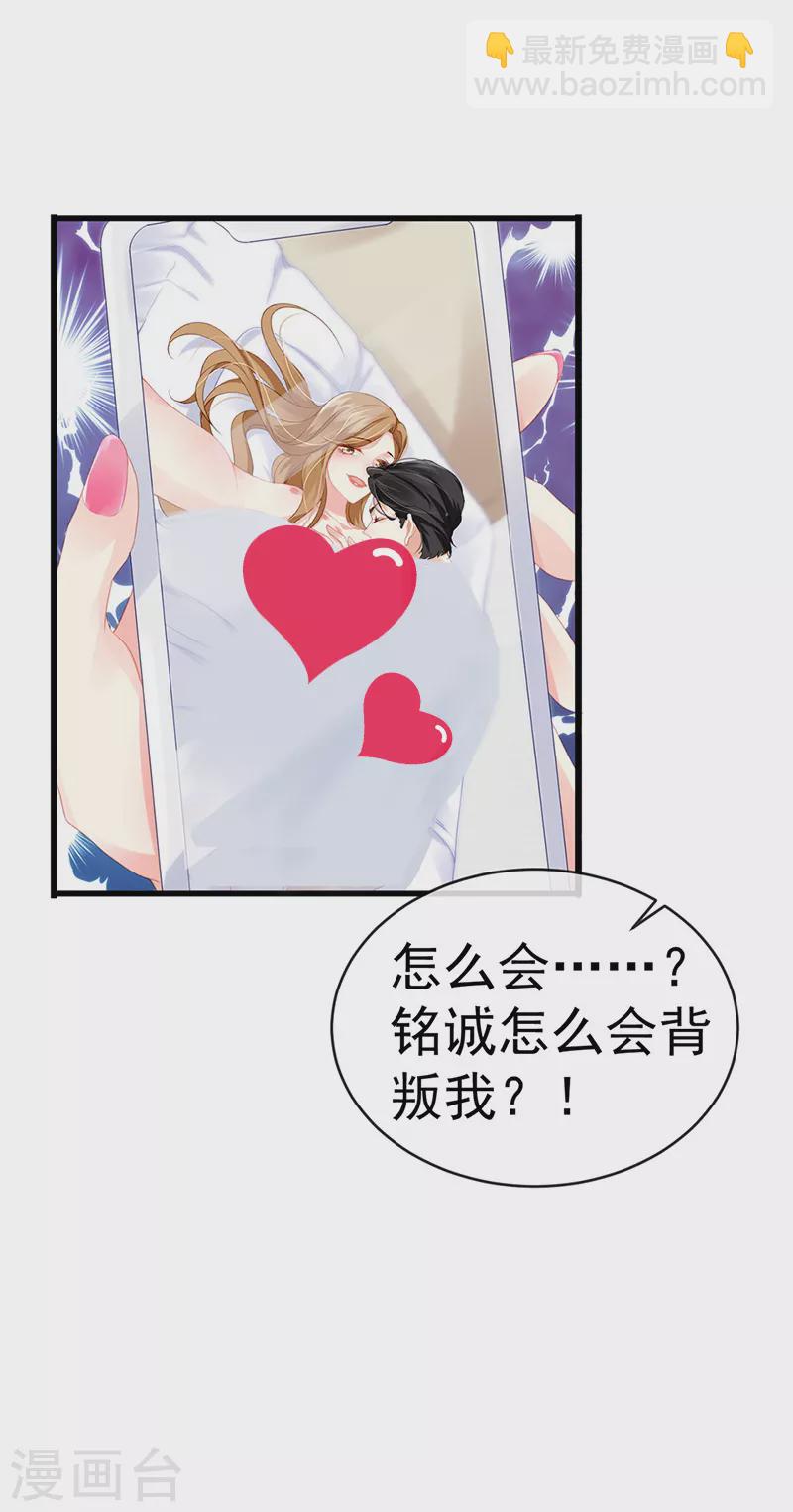 第1话 拉着小三一起死20