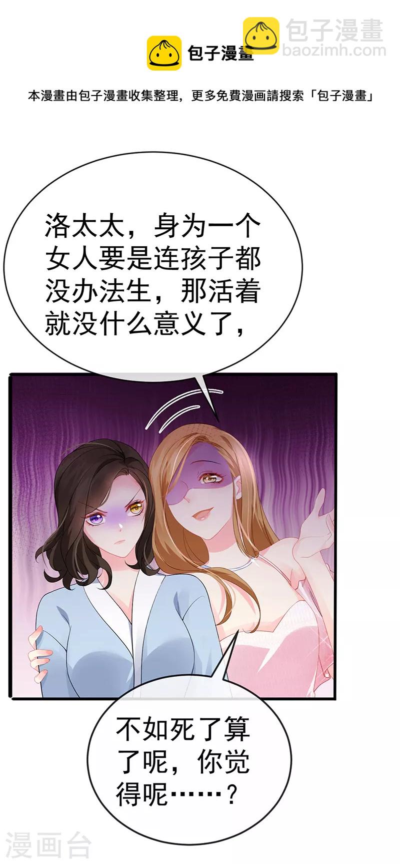 第1话 拉着小三一起死40