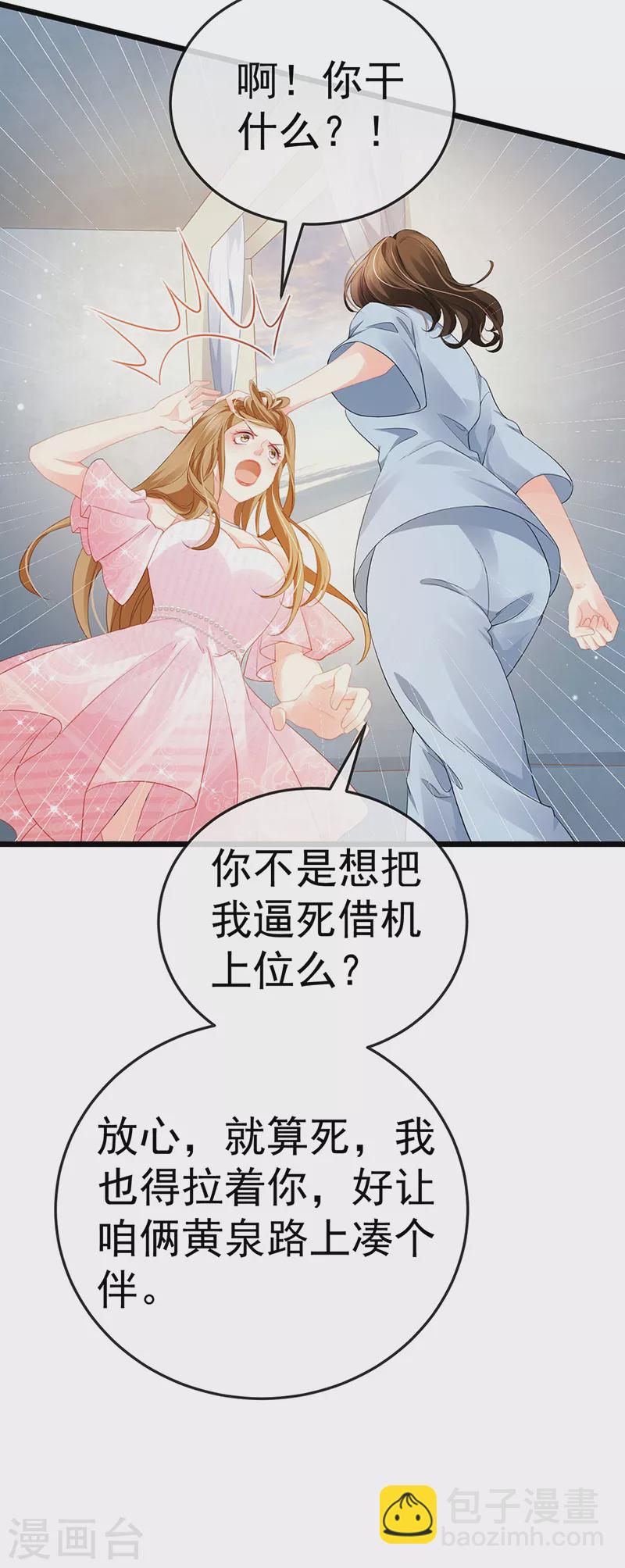 第1话 拉着小三一起死43