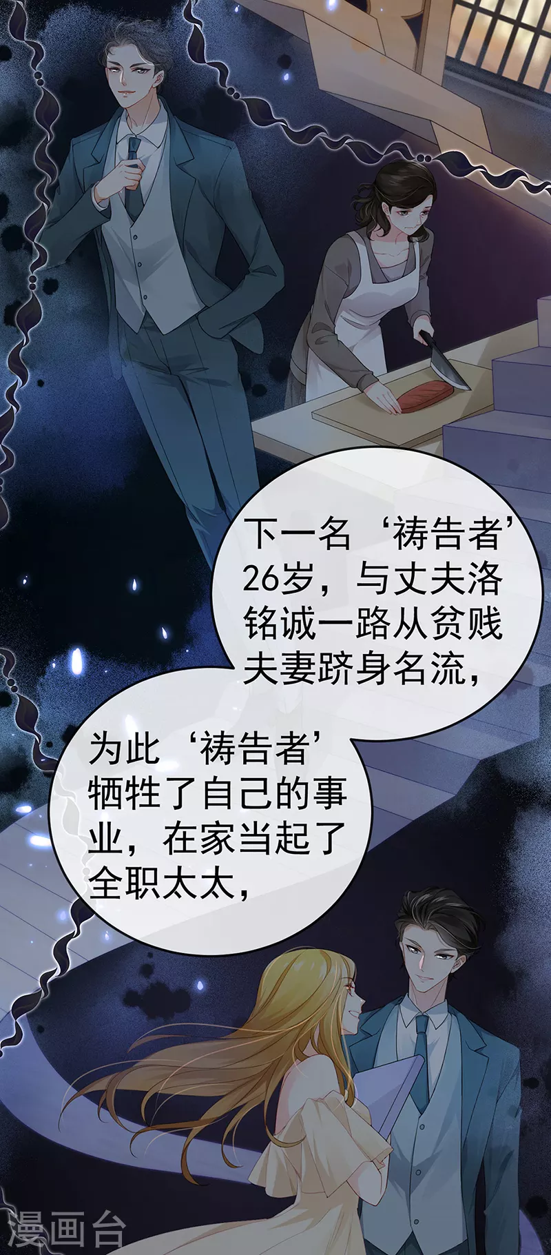 第1话 拉着小三一起死7