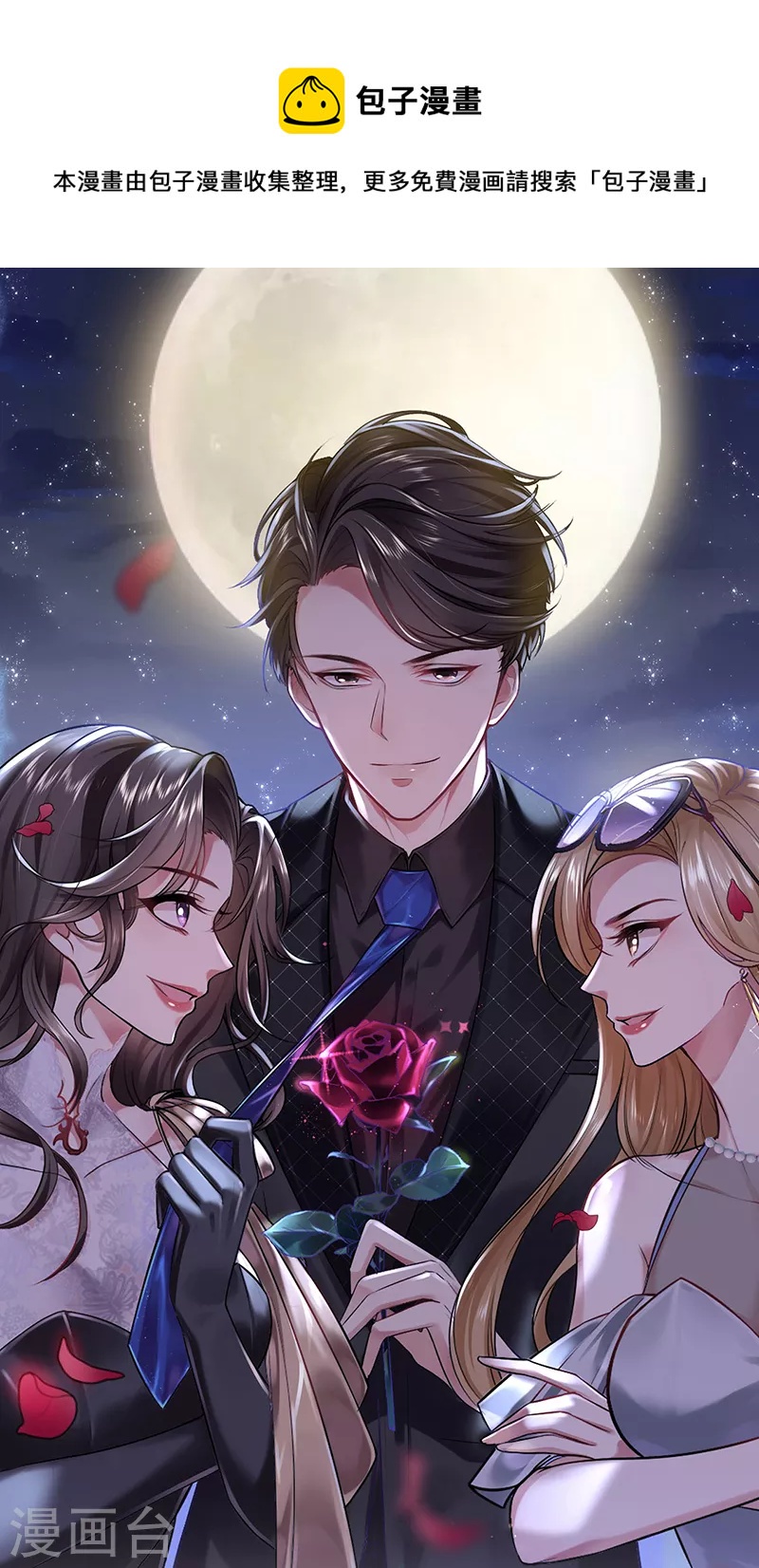 第5话 复仇者米修0