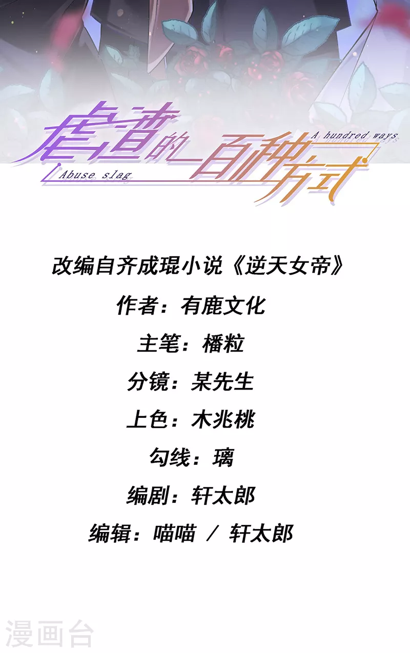 第5话 复仇者米修1