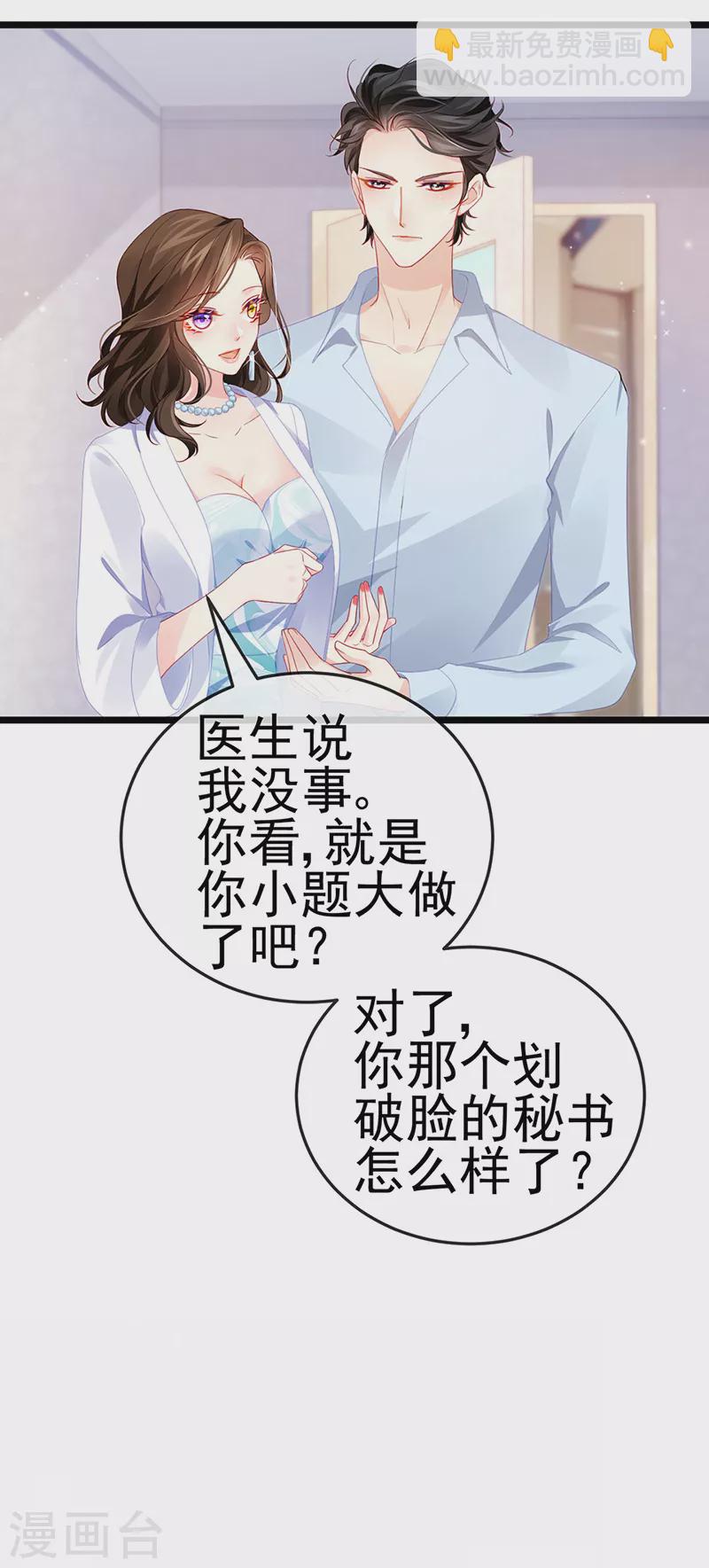 第5话 复仇者米修12