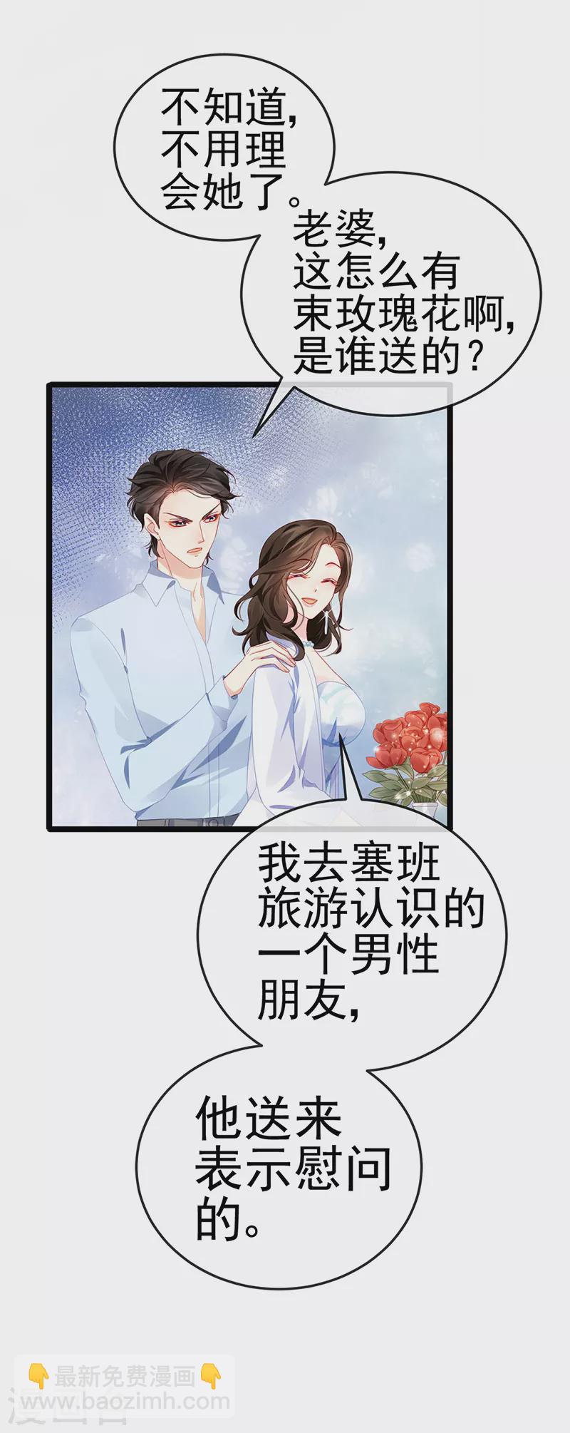 第5话 复仇者米修13