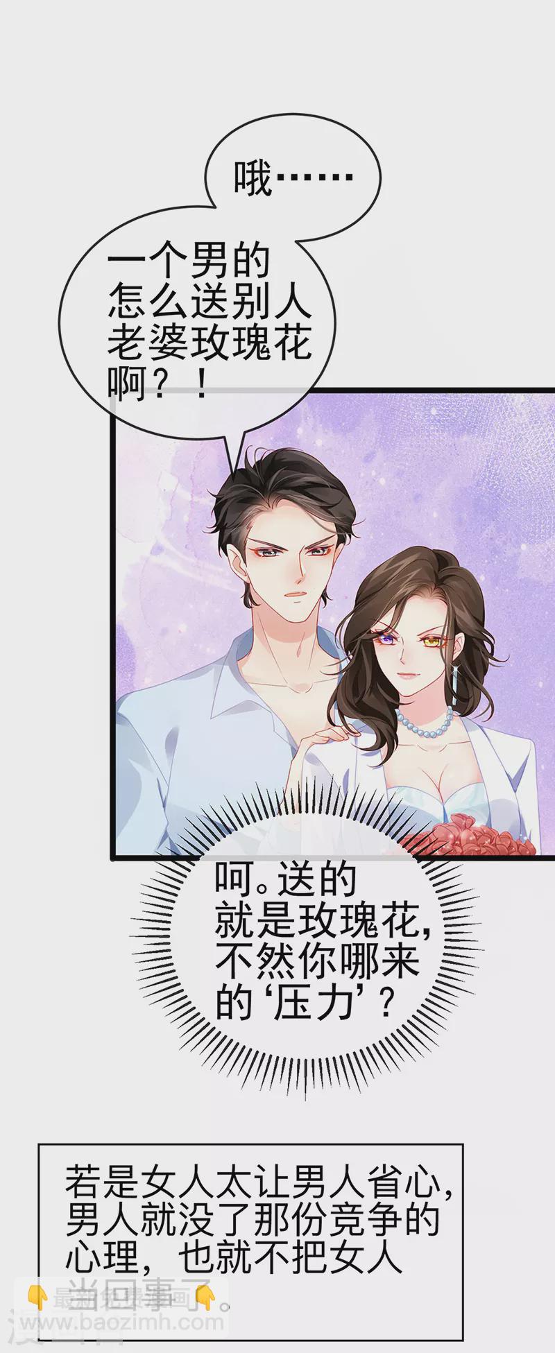 第5话 复仇者米修14