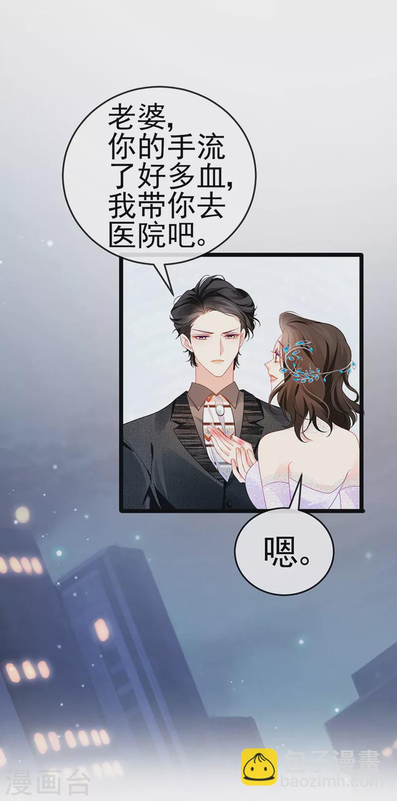第5话 复仇者米修2