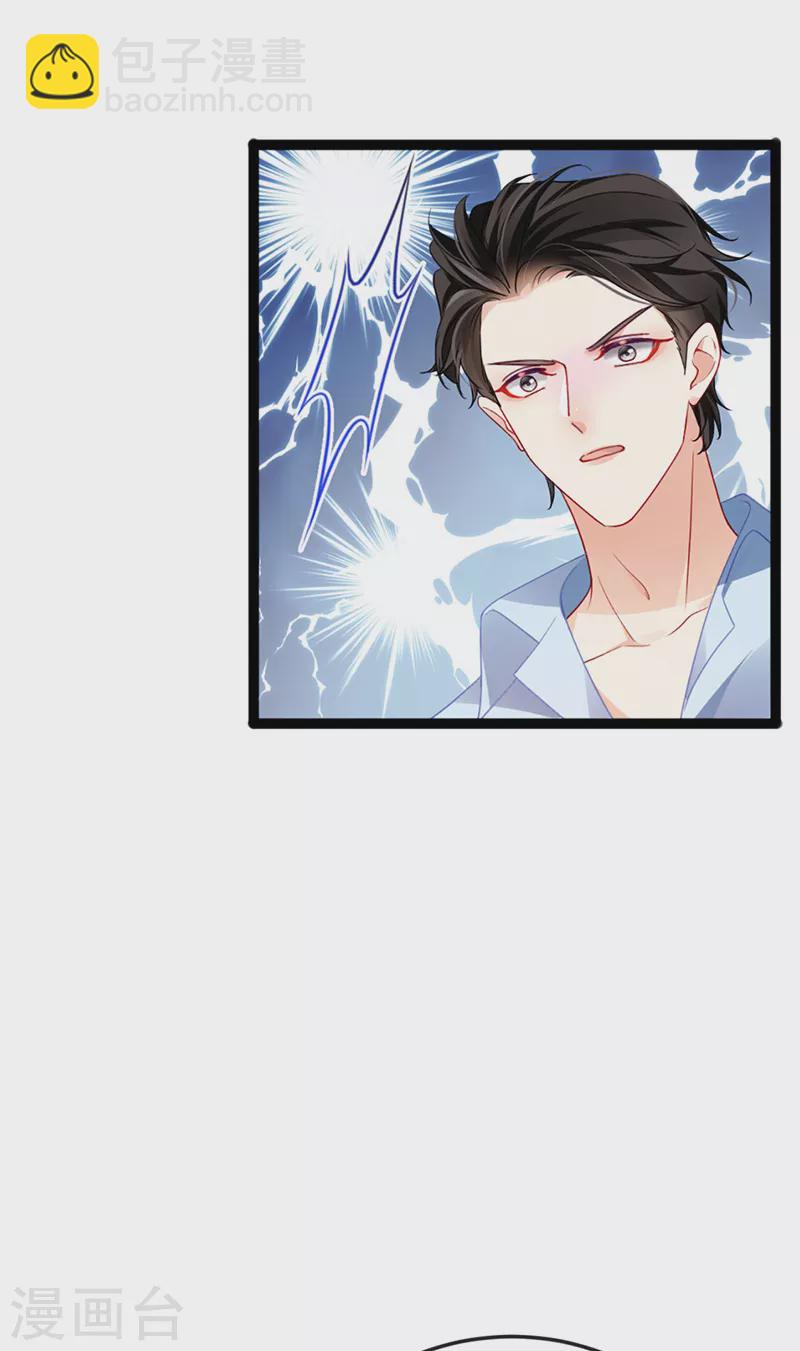 第5话 复仇者米修21