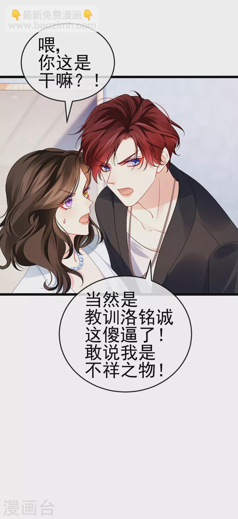第5话 复仇者米修23