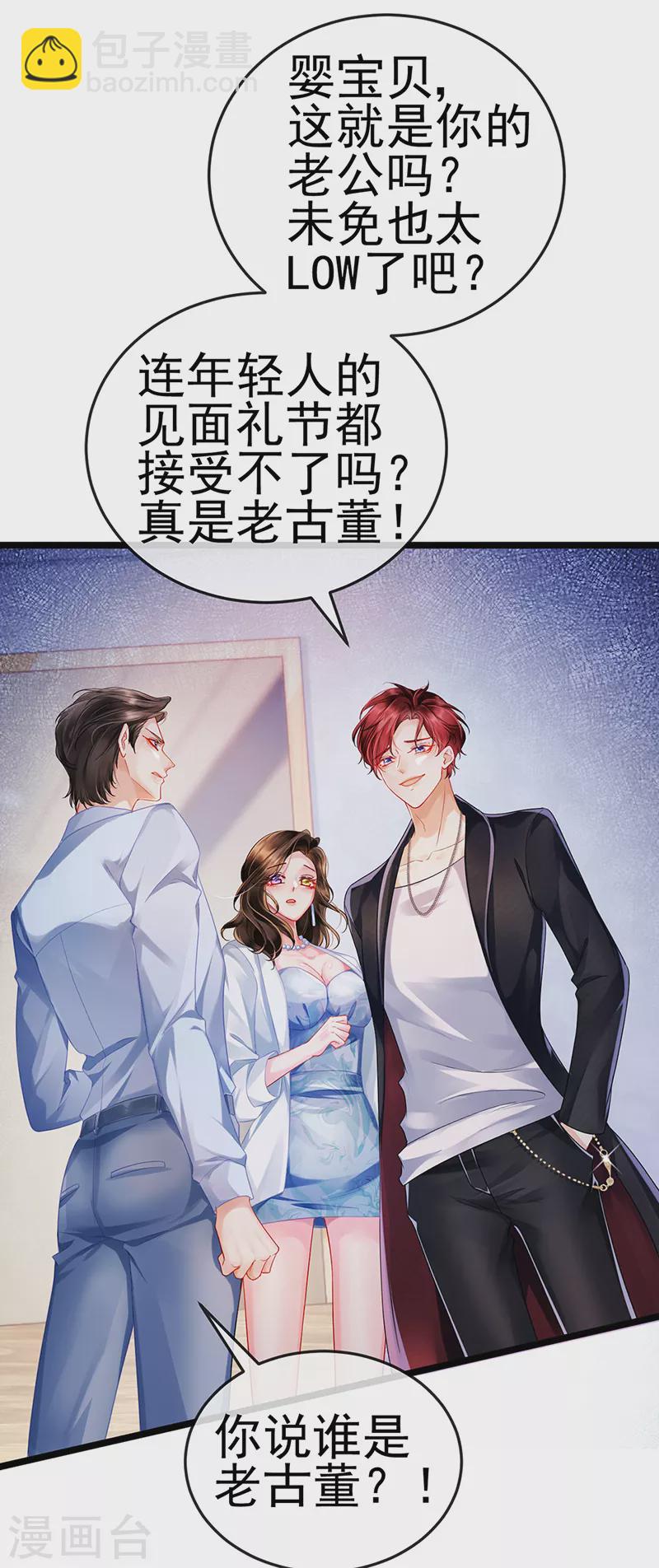 第5话 复仇者米修24