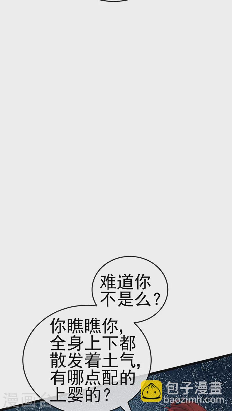 第5话 复仇者米修25