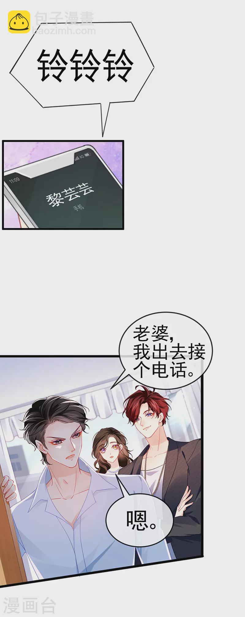 第5话 复仇者米修27