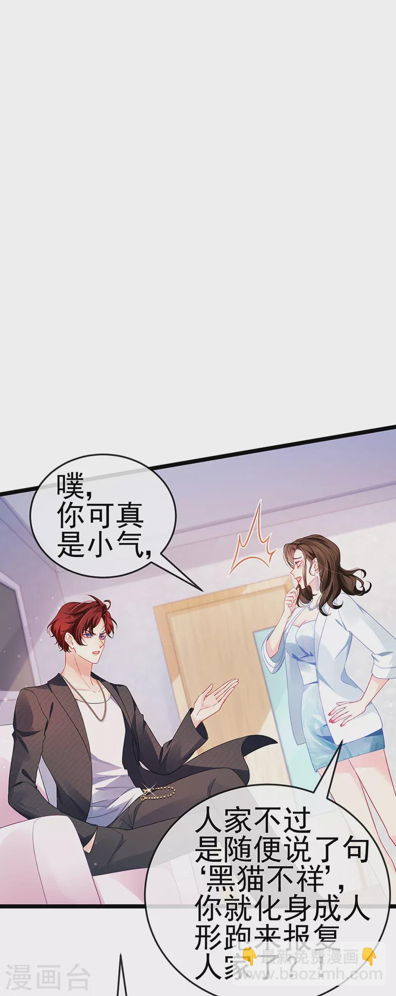第5话 复仇者米修28