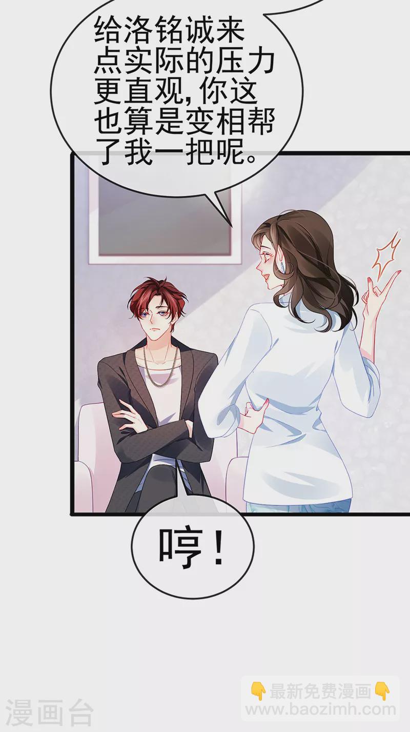 第5话 复仇者米修30